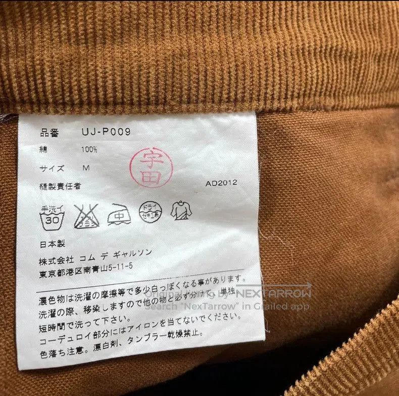 Junya Watanabe Junya Watanabe Corduroy Patchwork Casual Pants. Size US 29 - 6 Thumbnail