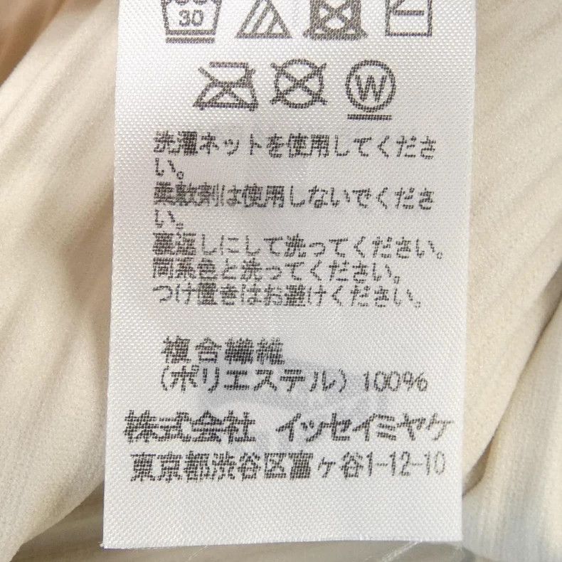 Issey Miyake Issey Miyake size:one size Beige high-neck cardigan jacket Size S / US 4 / IT 40 - 5 Thumbnail