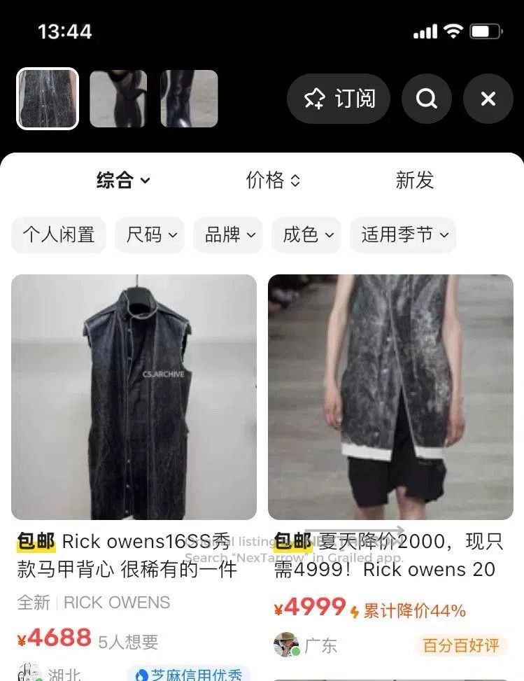 Rick Owens Rick Owens 16SS Show Vest. Size US M / EU 48-50 / 2 - 8 Thumbnail
