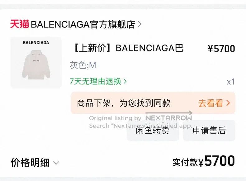 Balenciaga Balenciaga Sweatshirt Size US M / EU 48-50 / 2 - 7 Thumbnail