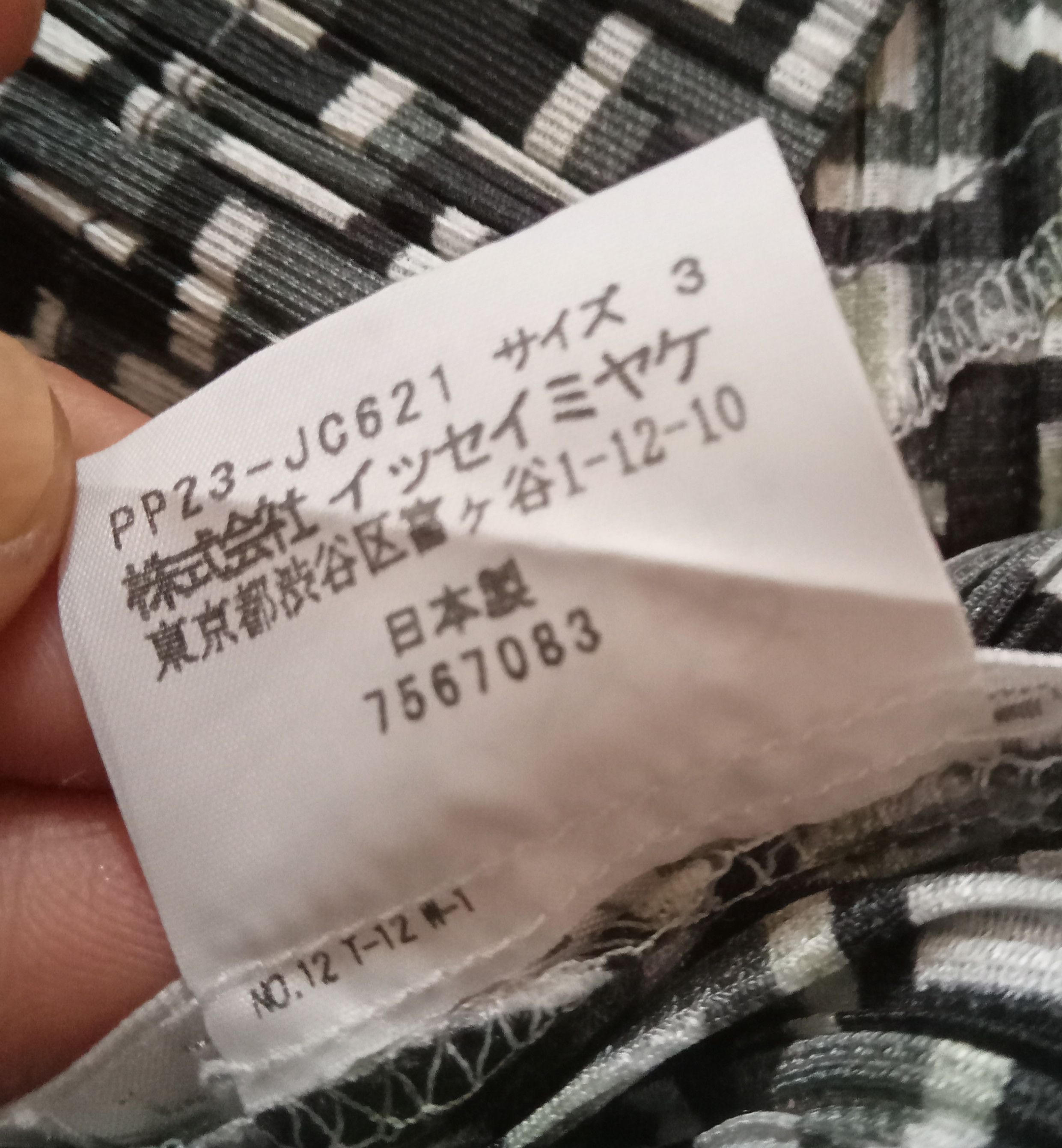 Pleats Please Issey Miyake Pleats Please Issey Miyake Zipped Cardigan Size 3 Size M / US 6-8 / IT 42-44 - 3 Thumbnail