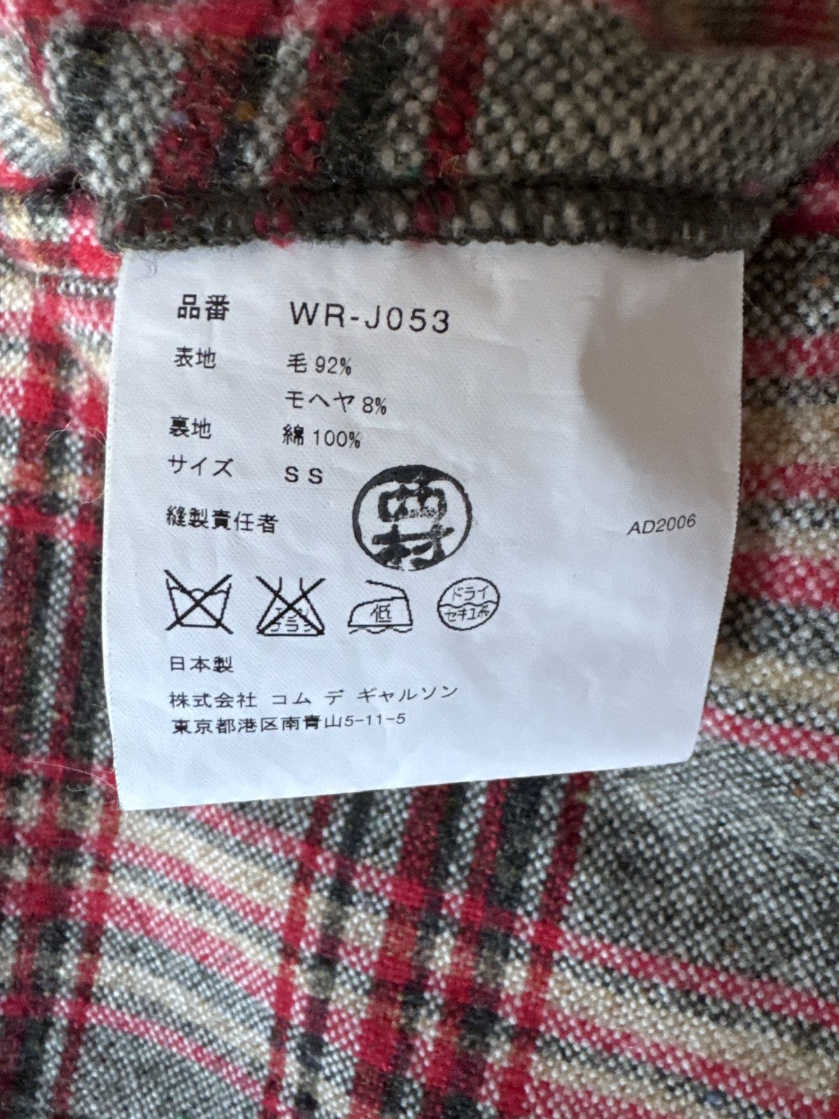 Junya Watanabe Junya Watanabe AW06 (2006) Runway Military Field Jacket Size US S / EU 44-46 / 1 - 8 Thumbnail