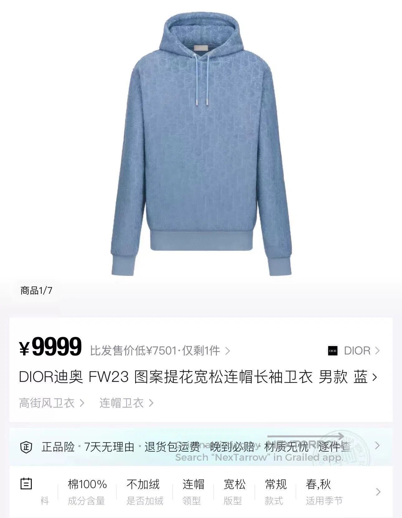 Dior Dior FW23 Oblique Blue Logo Hoodie. Size US M / EU 48-50 / 2 - 5 Thumbnail
