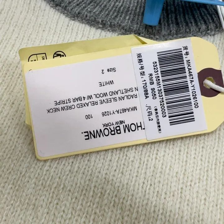 Thom Browne Thom Browne Classic Striped Wool Knit Sweater -2507 Size US M / EU 48-50 / 2 - 9 Thumbnail