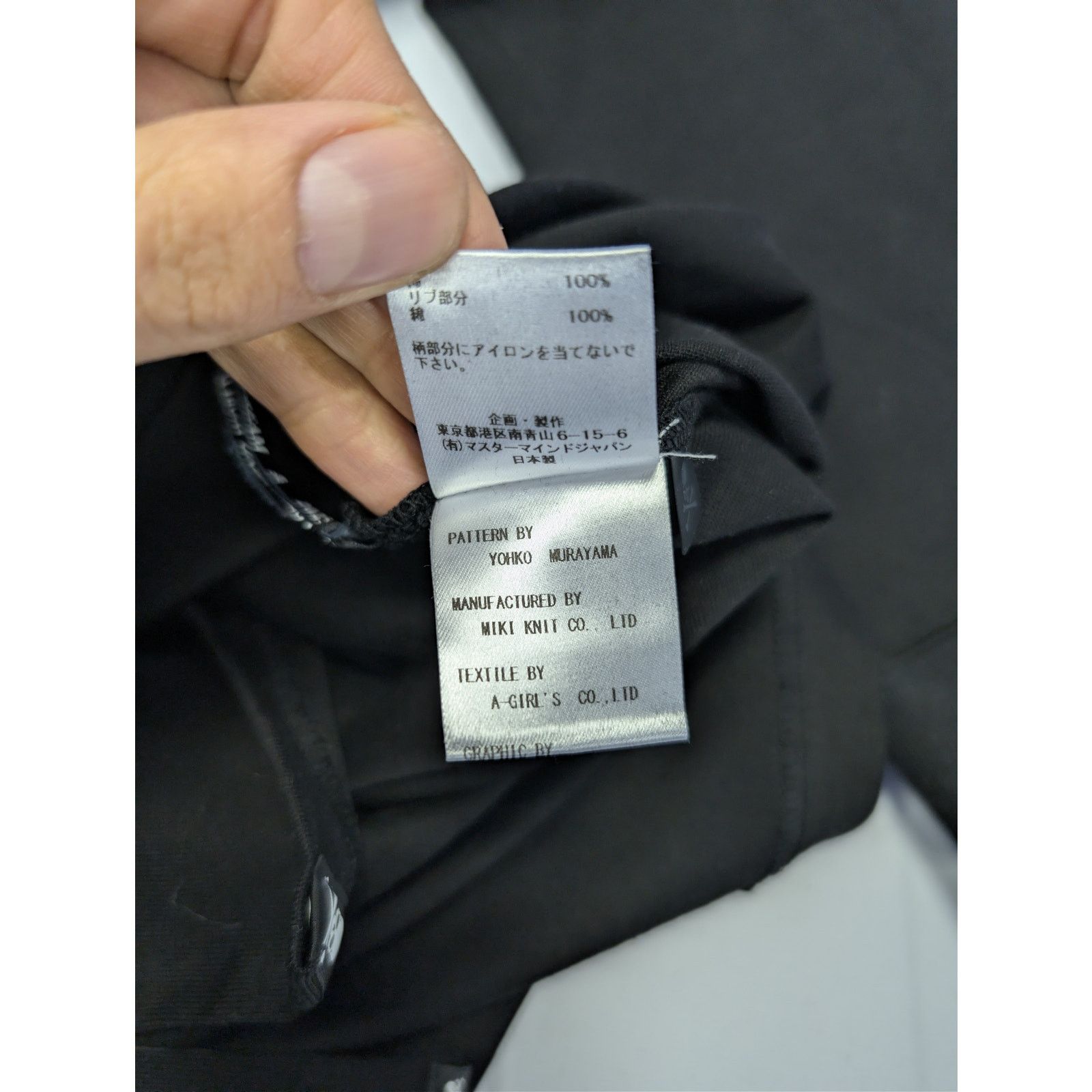 Mastermind World o1rshd1 World Mirror Logo long-sleeve T-shirt in black Size US L / EU 52-54 / 3 - 18 Thumbnail