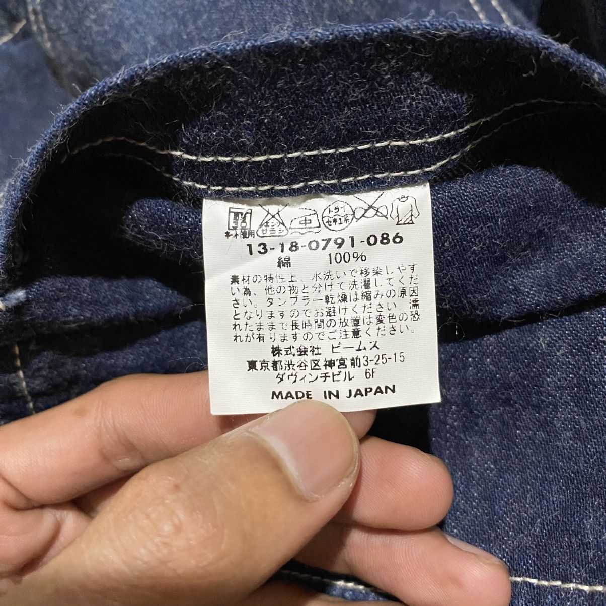 Beams Plus Beam Boy x Toyo Enterprises Denim Anorak Parka Size US S / EU 44-46 / 1 - 6 Thumbnail