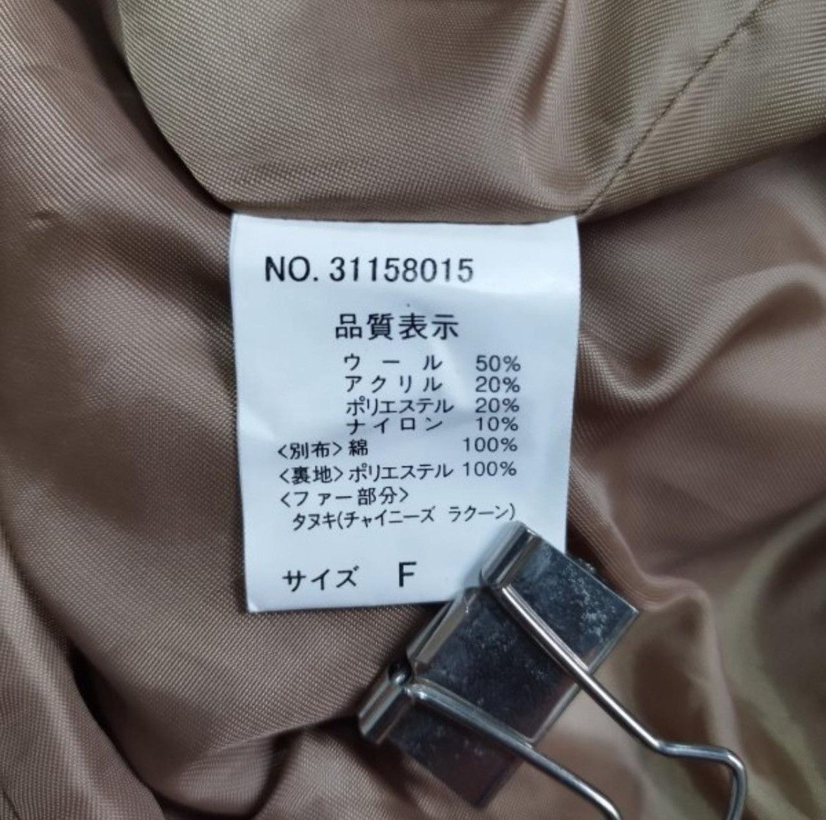 Japanese Brand GOA Fur neck tan coat Size US S / EU 44-46 / 1 - 4 Thumbnail