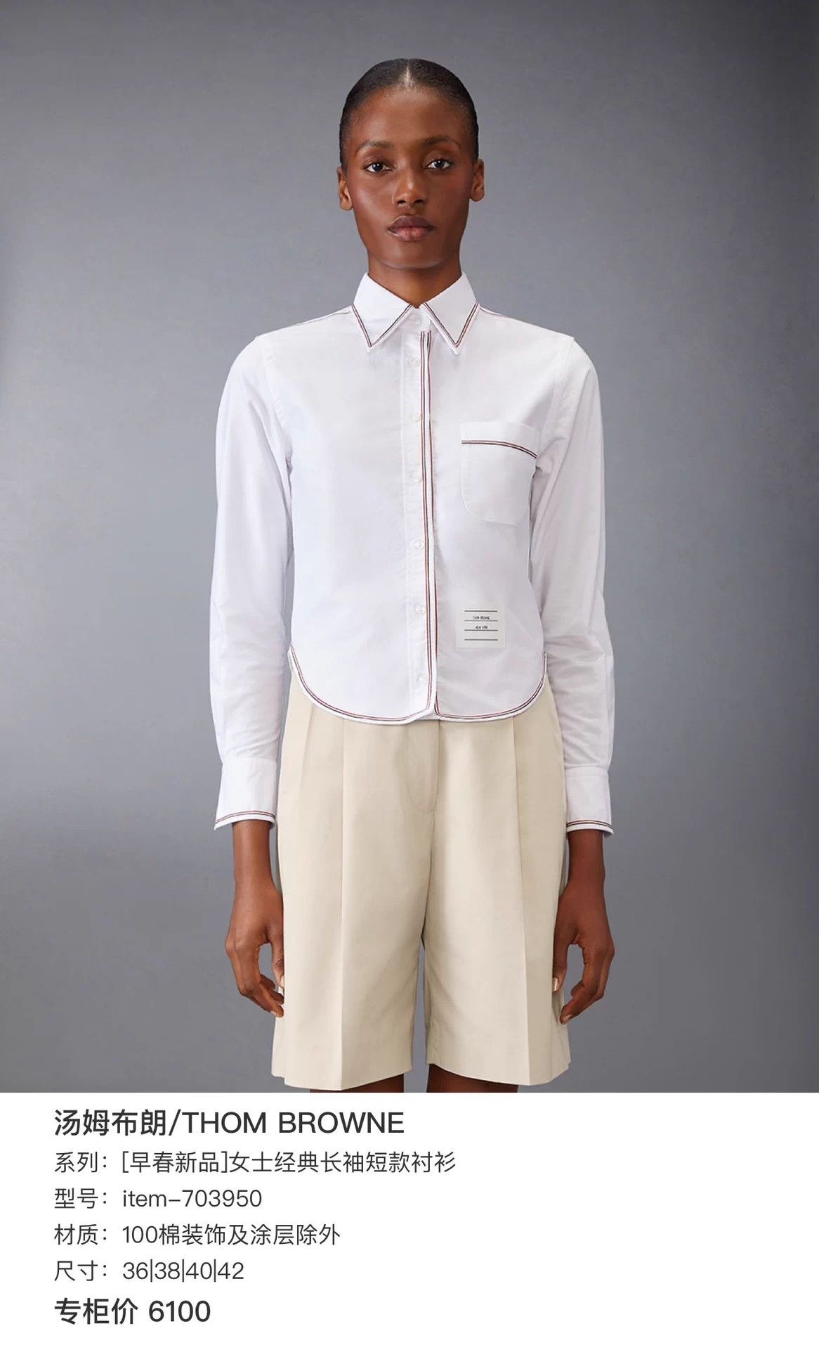 Thom Browne Thom Browne White Stripe Patch Shirt Unisex 0 Size XS / US 0-2 / IT 36-38 - 6 Thumbnail