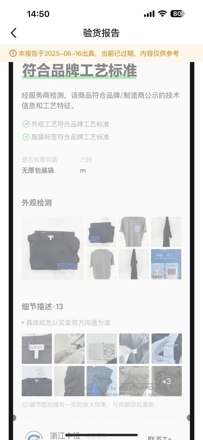 Loewe Loewe Short Sleeve Size US M / EU 48-50 / 2 - 4 Thumbnail