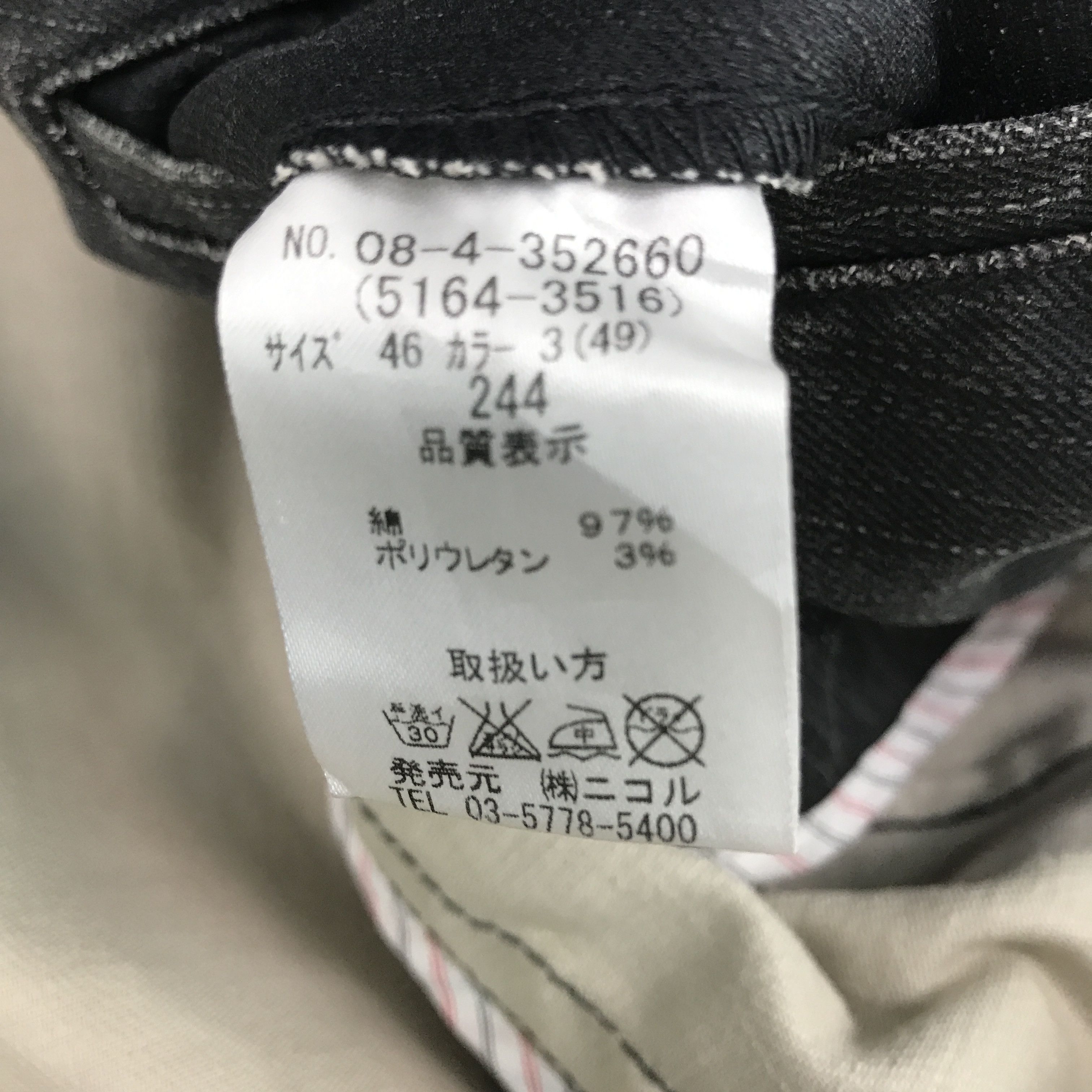 Japanese Brand × Nicole Club Vintage Nicole Club Denim Button Jacket Size US S / EU 44-46 / 1 - 9 Thumbnail