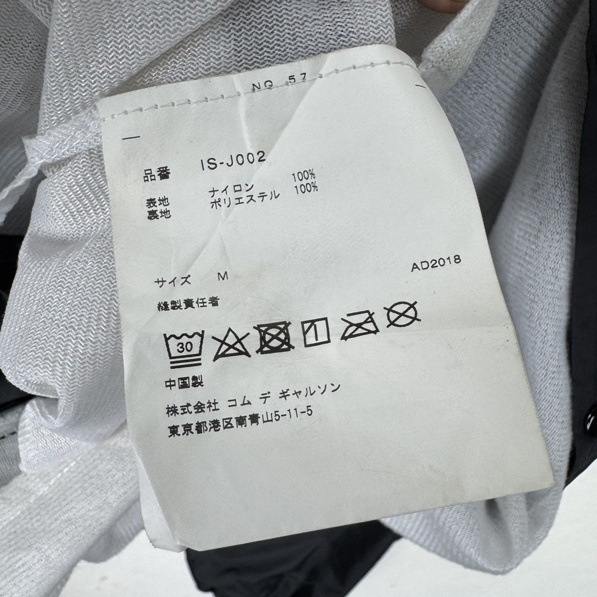 Comme des Garcons 🔥CDG AW2018 COACH JACKET Size US M / EU 48-50 / 2 - 9 Thumbnail