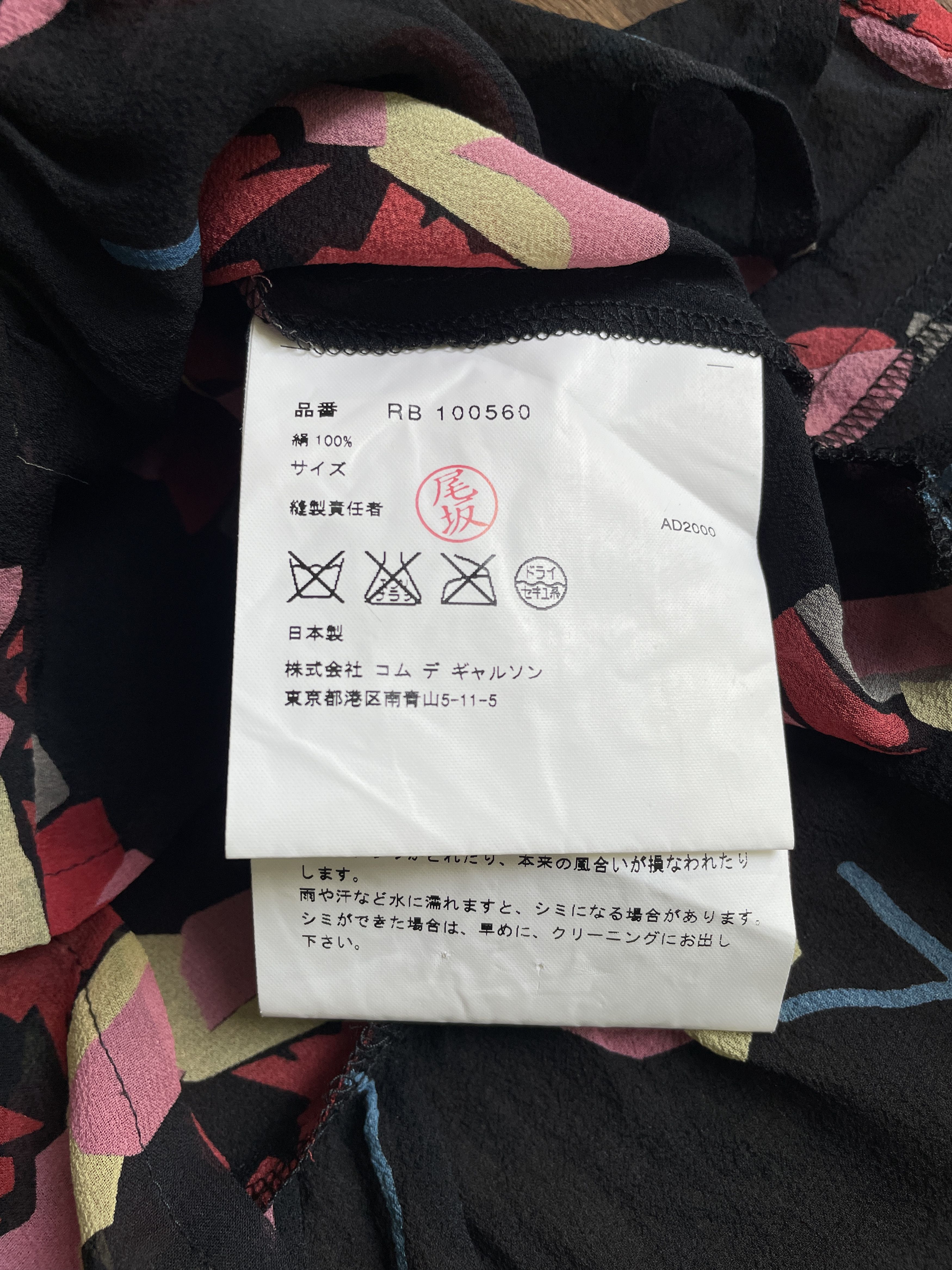 Comme des Garcons Comme des Garcons Silk Shirt Dry Clean Only Size S / US 4 / IT 40 - 8 Thumbnail