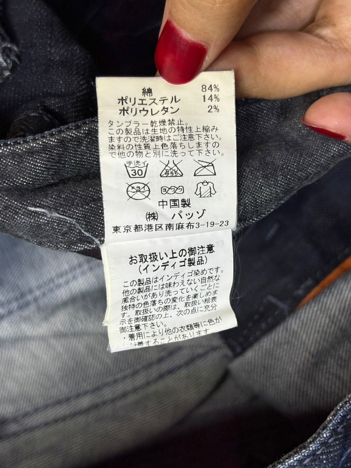 20471120 × Japanese Brand Vintage Japanese 291295 Homme Indigo Wash Jeans Size US 30 / EU 46 - 11 Thumbnail