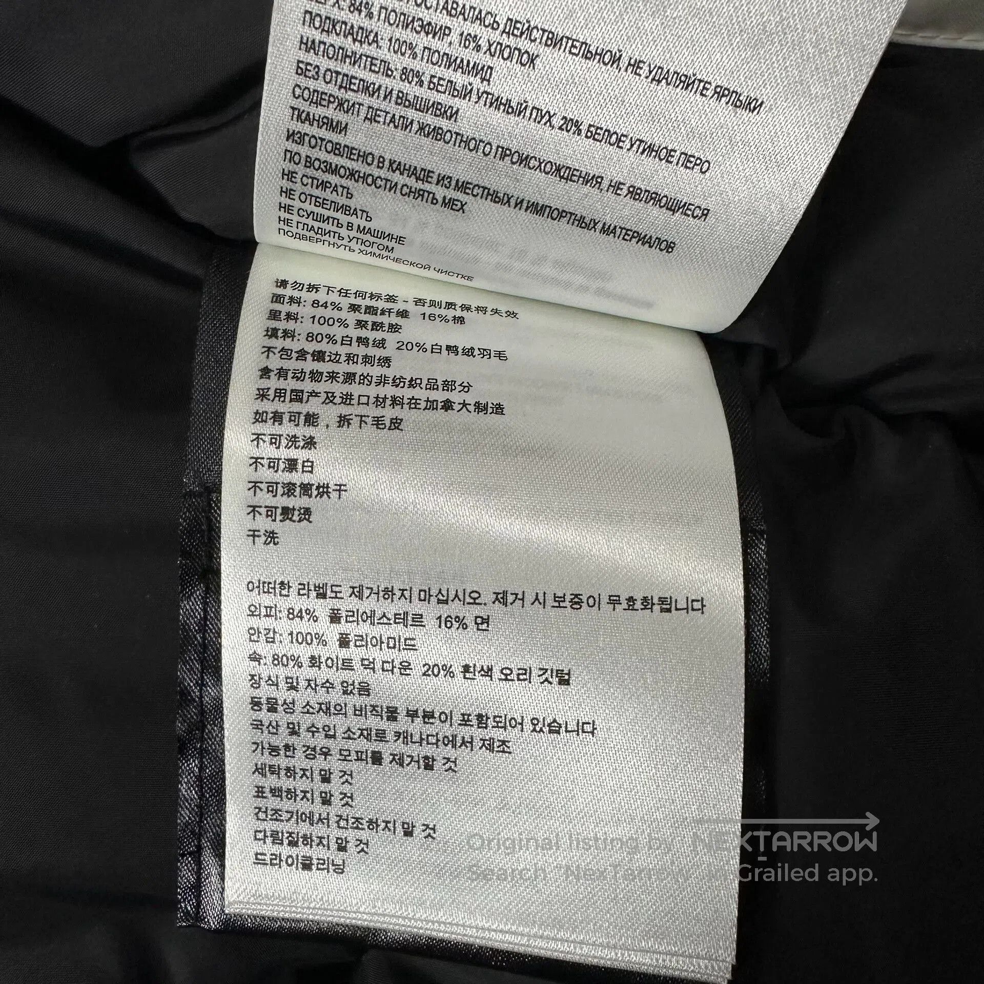 Canada Goose canada goose expedition fusion fit long parka. Size US L / EU 52-54 / 3 - 9 Thumbnail
