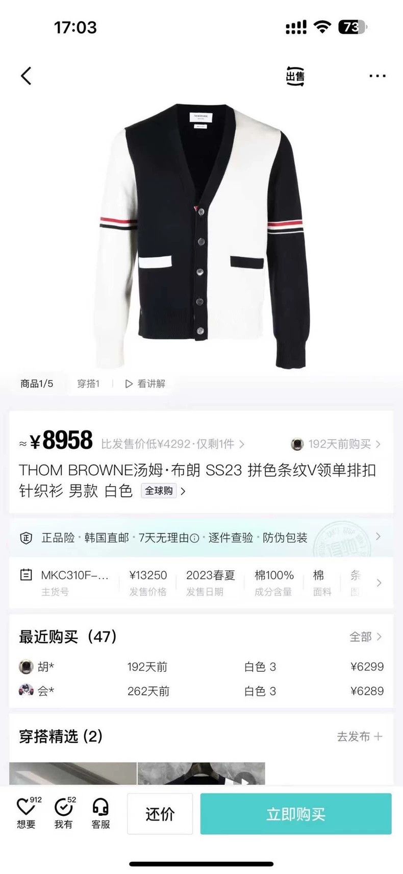 Thom Browne Thom Browne Colorful cardigan Size US XL / EU 56 / 4 - 5 Thumbnail
