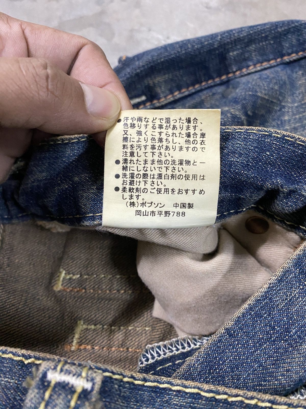 Hysteric Glamour × If Six Was Nine × Le Grande Bleu (L.G.B.) Baggy Jeans Bobson Mud Rusty Jeans @247 Size US 30 / EU 46 - 9 Thumbnail