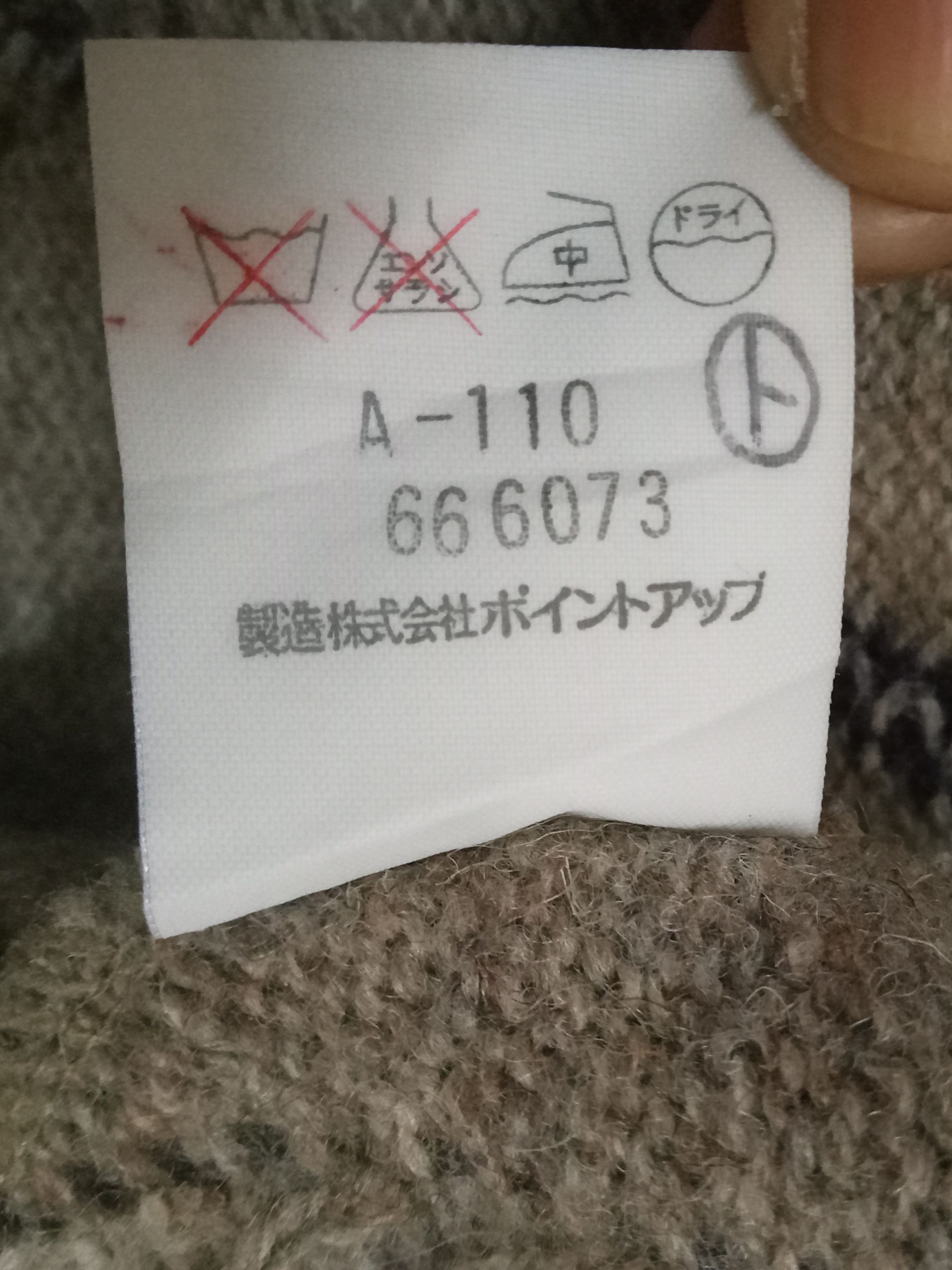 Designer × Hai Sporting Gear × Issey Miyake Vintage Hai Sporting Gear - Issey Miyake Sweater Size M / US 6-8 / IT 42-44 - 5 Thumbnail