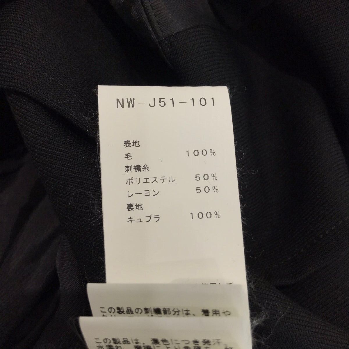 Yohji Yamamoto Yohji Yamamoto Back embroidery Wool Gaba Jacket NW-J51-101 Size US S / EU 44-46 / 1 - 8 Thumbnail