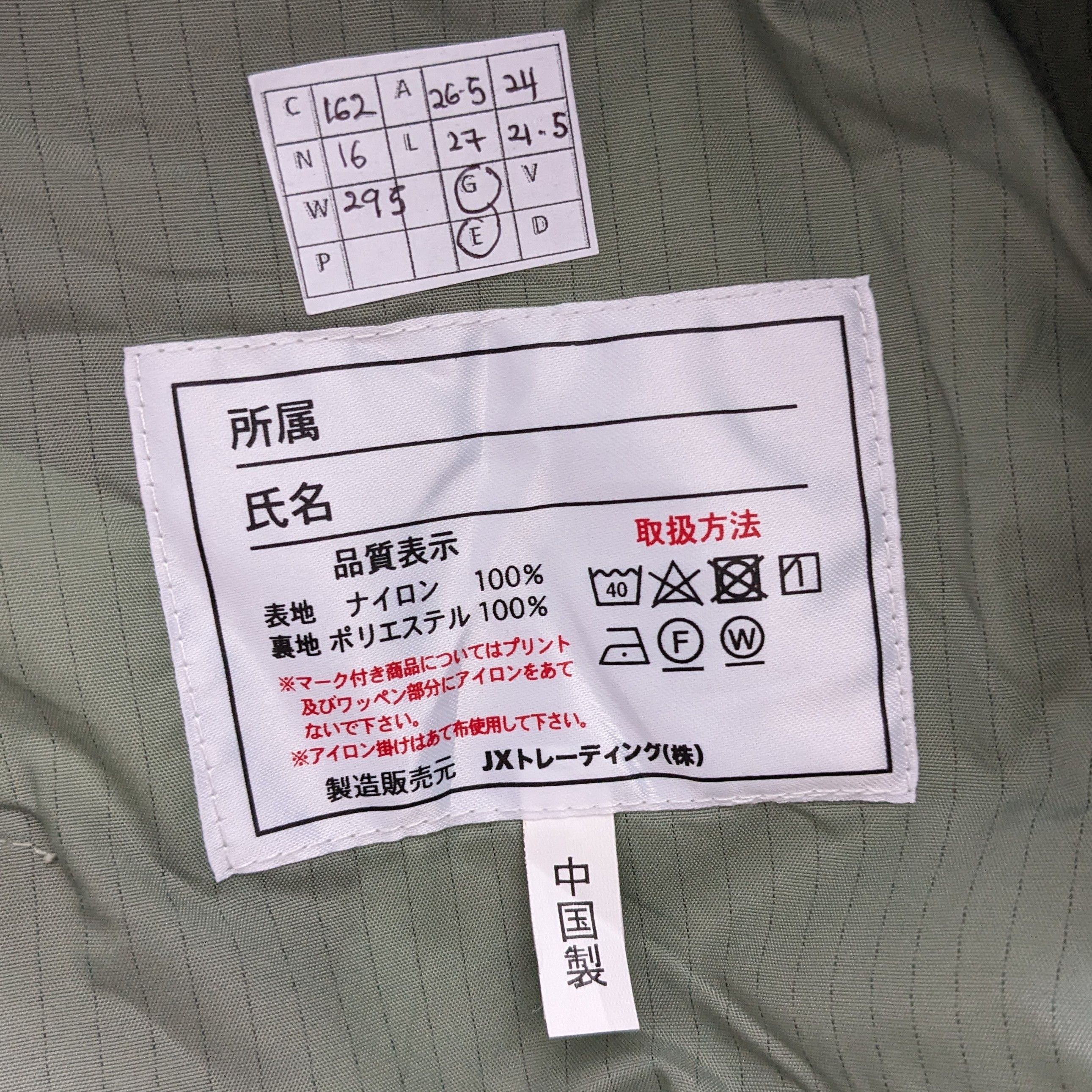 Vintage Vintage ENEOS OIL Japanese Brand Jacket Size US XXL / EU 58 / 5 - 8 Thumbnail