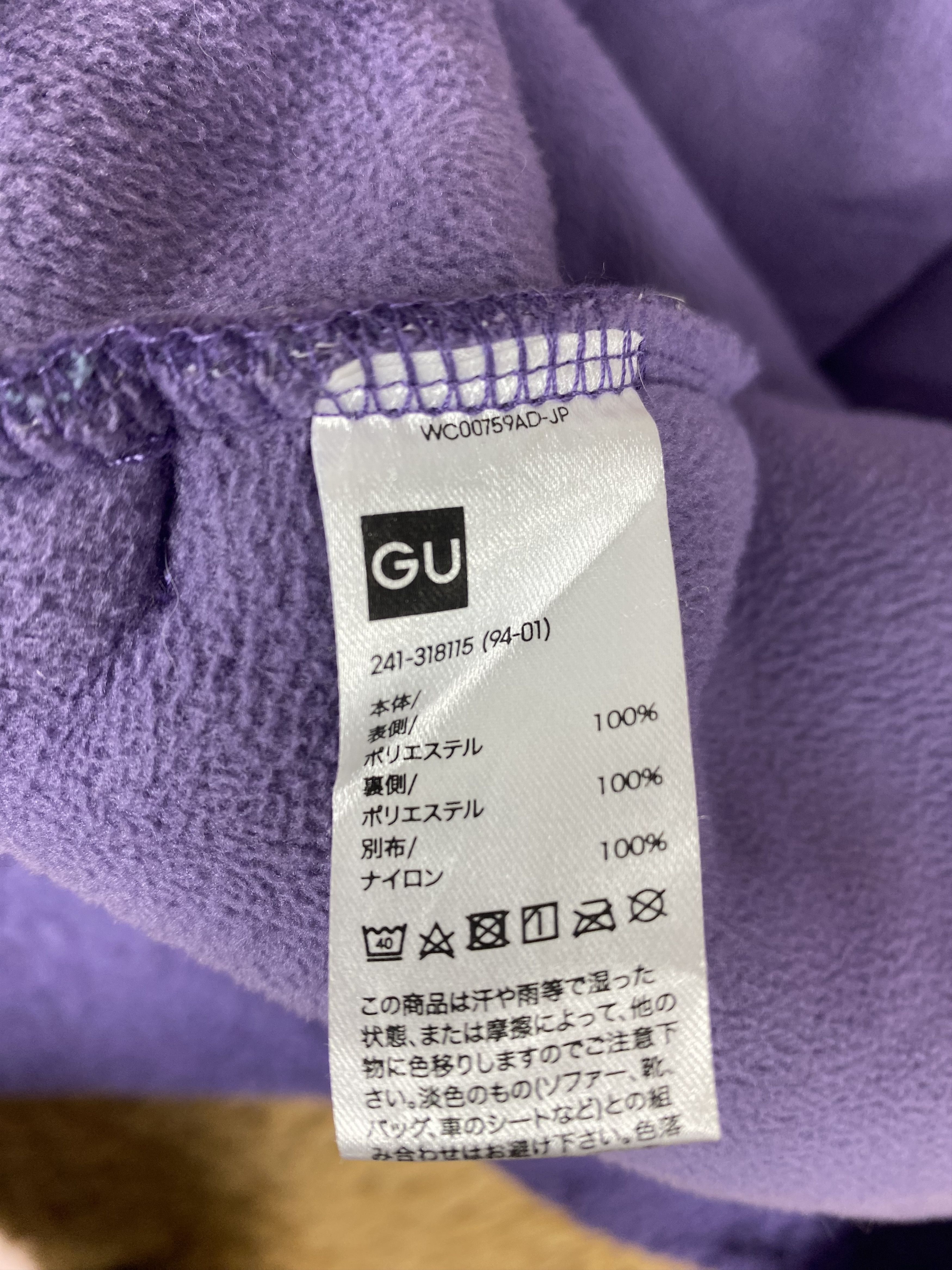 GU Vintage GU Fleece Jacket DJ0810 Size US XL / EU 56 / 4 - 7 Thumbnail