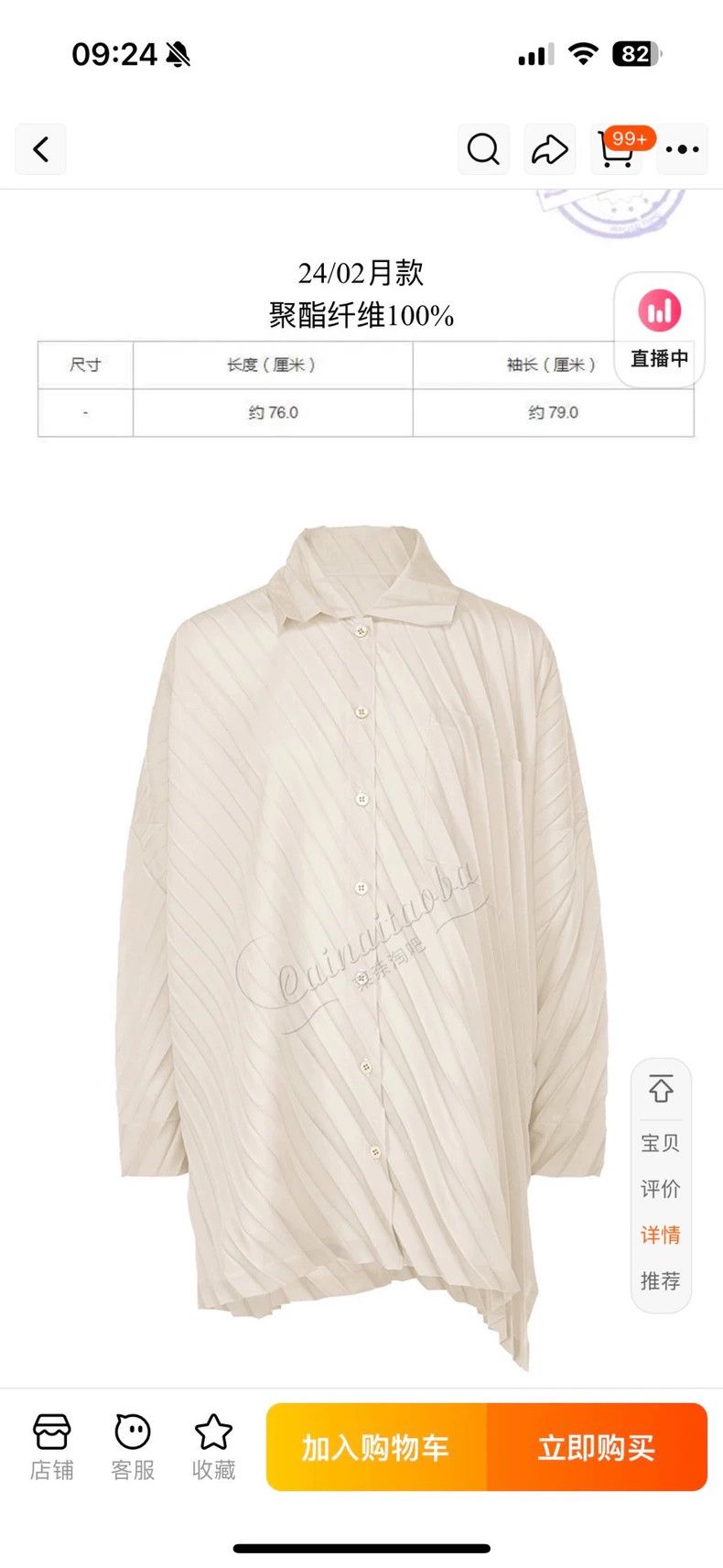 Issey Miyake Issey Miyake size:one size White polyester pleated long-sl Size S / US 4 / IT 40 - 2 Thumbnail