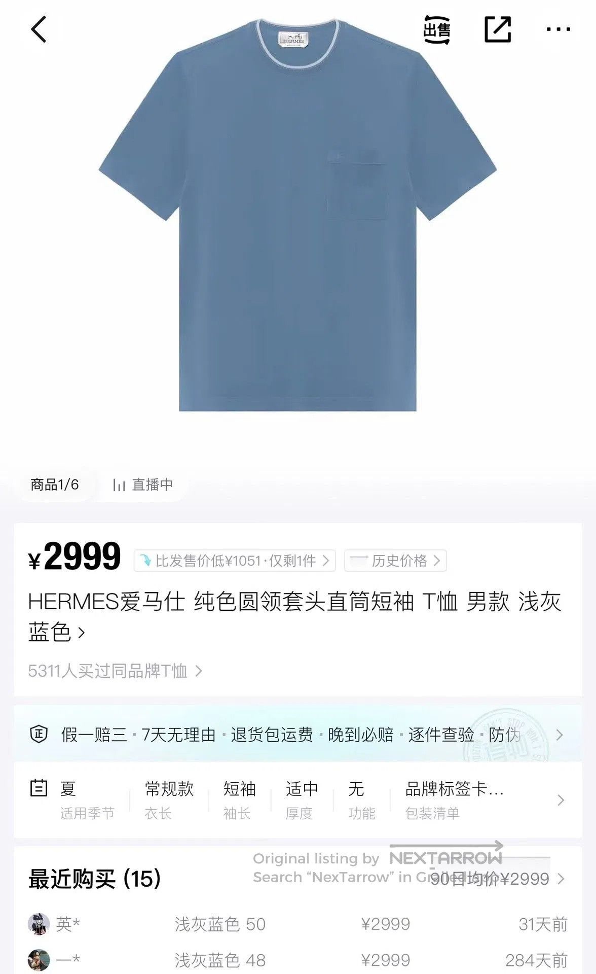 Hermes Hermes 2025 New Light Blue Ribbed Neck Short Sleeve. Size US S / EU 44-46 / 1 - 7 Thumbnail