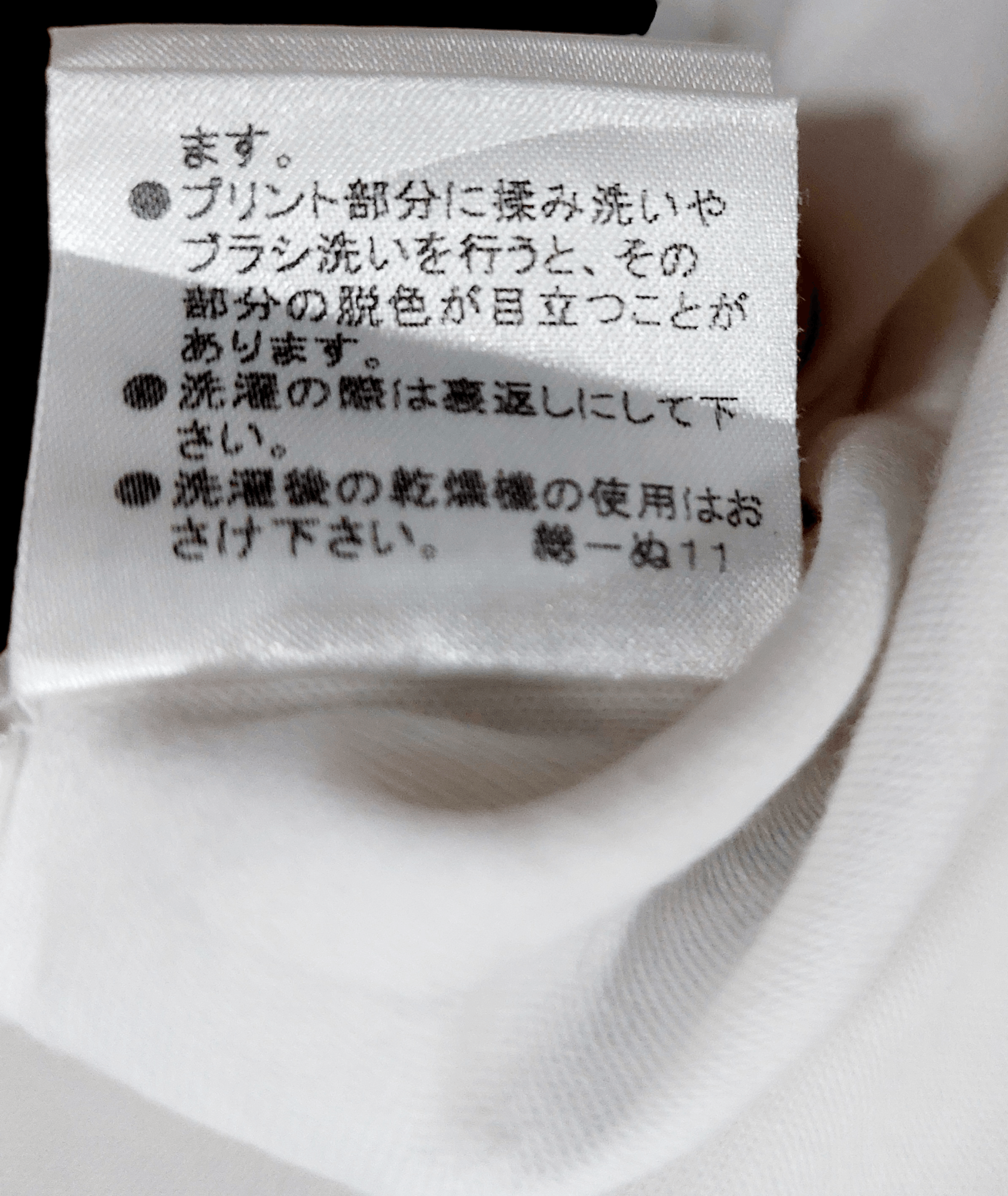 Burberry Burberry Line Crossing Short Sleeve T-Shirt Size S / US 4 / IT 40 - 8 Thumbnail