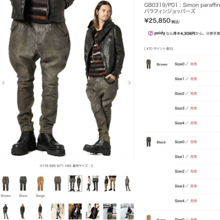 Glamb Simon paraffin wax pants