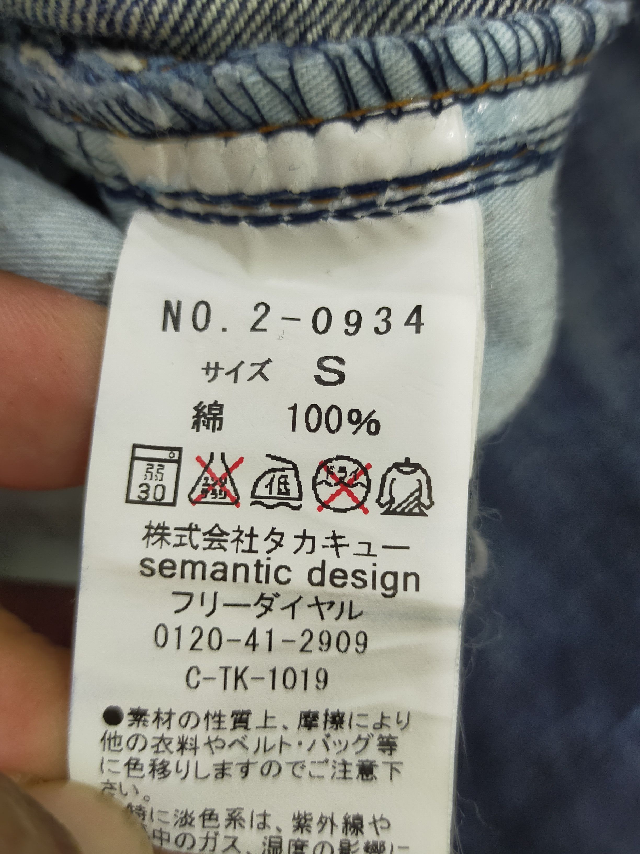 Hysteric Glamour × If Six Was Nine × semanticdesign 🔥FLARE JEANS SEMANTIC DESIGN DISTRESSED DENIM PANTS FADED Size 31" - 10 Thumbnail