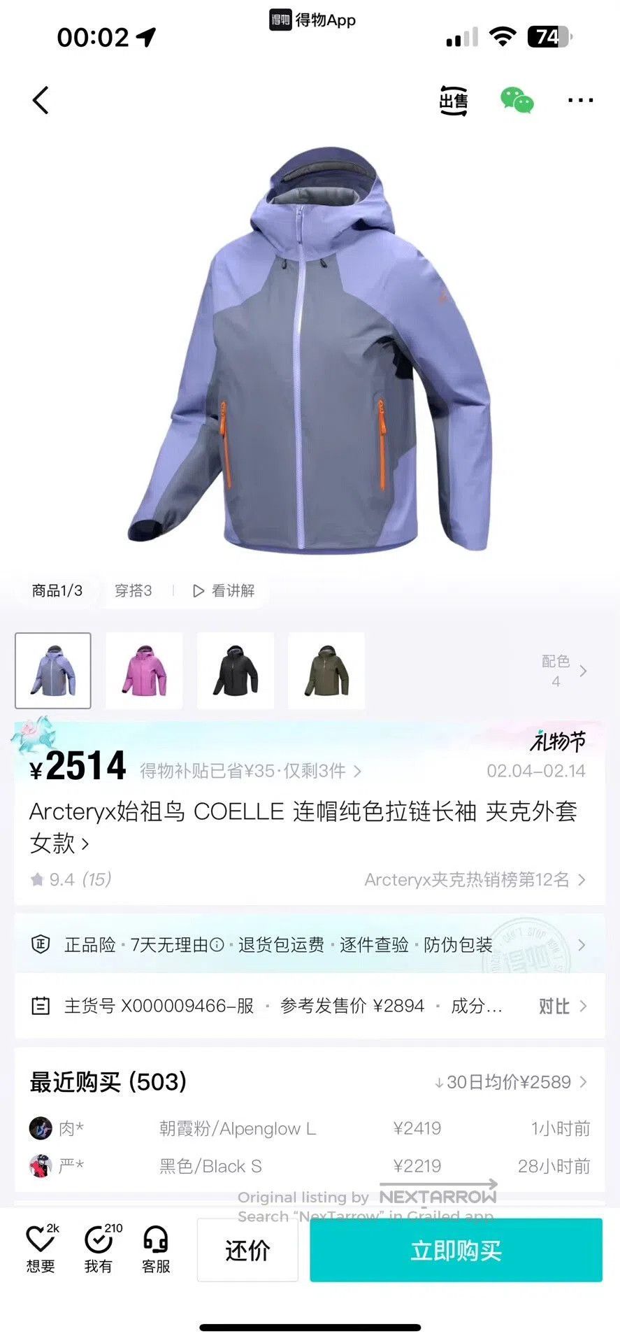 Arc'teryx Arc'teryx Coelle W Women's Jacket. Size XS / US 0-2 / IT 36-38 - 7 Thumbnail