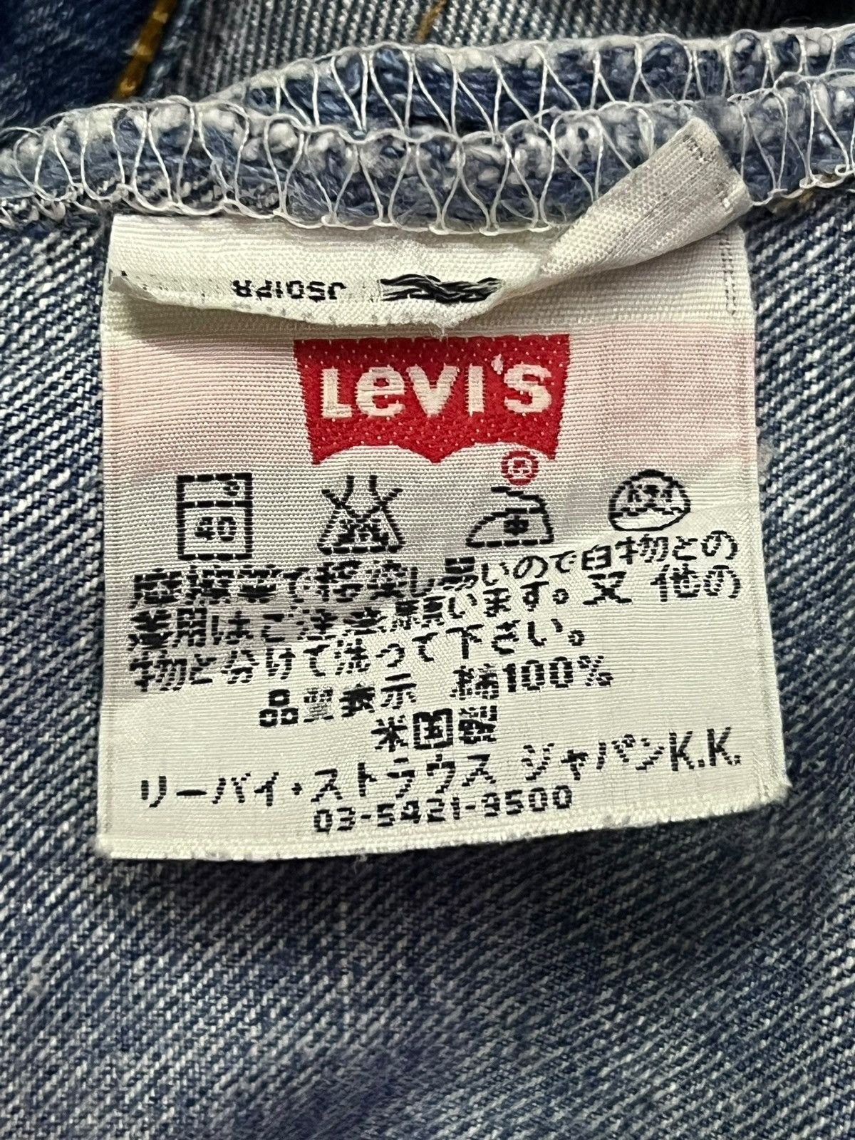 Levi's Loose Vintage 00s Levi’s 505-03 Japan - Faded Wash Jeans Size US 33 - 14 Thumbnail