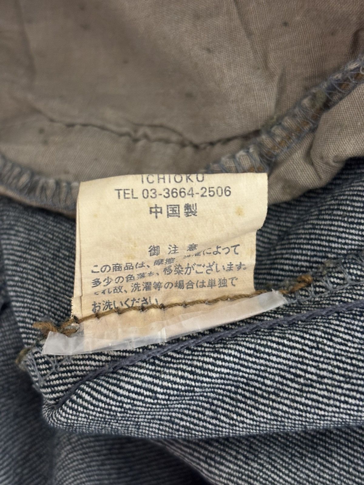Japanese Brand 2000’s Ichioku - Japanese Ruffle Punk Ifsix Style Denim Size XL / US 12-14 / IT 48-50 - 6 Thumbnail