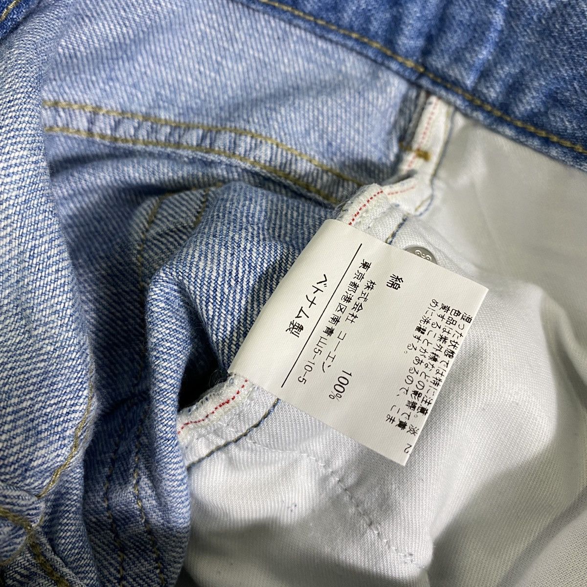 Comme des Garcons × Japanese Brand Coen Cutoff Jeans Size US 31 - 9 Thumbnail