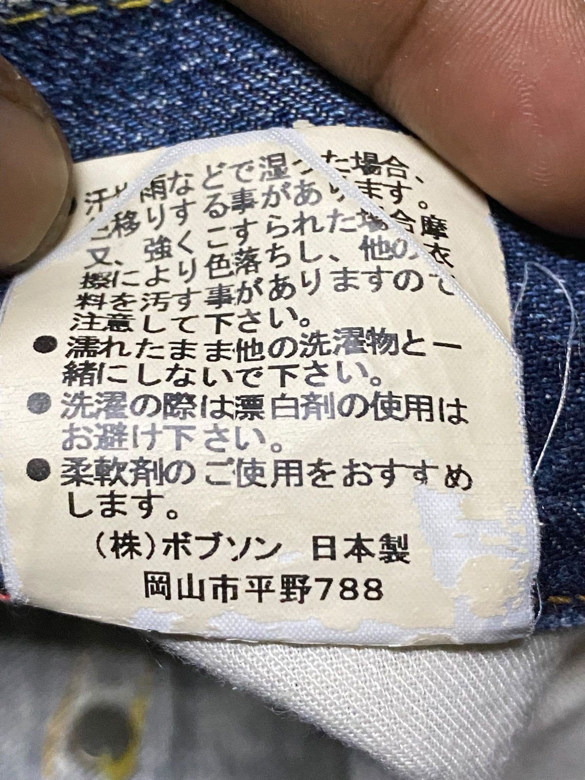 Japanese Brand Vintage Japanese Brand Revolution Faded Wash Wide Leg Jeans Size US 36 / EU 52 - 19 Thumbnail