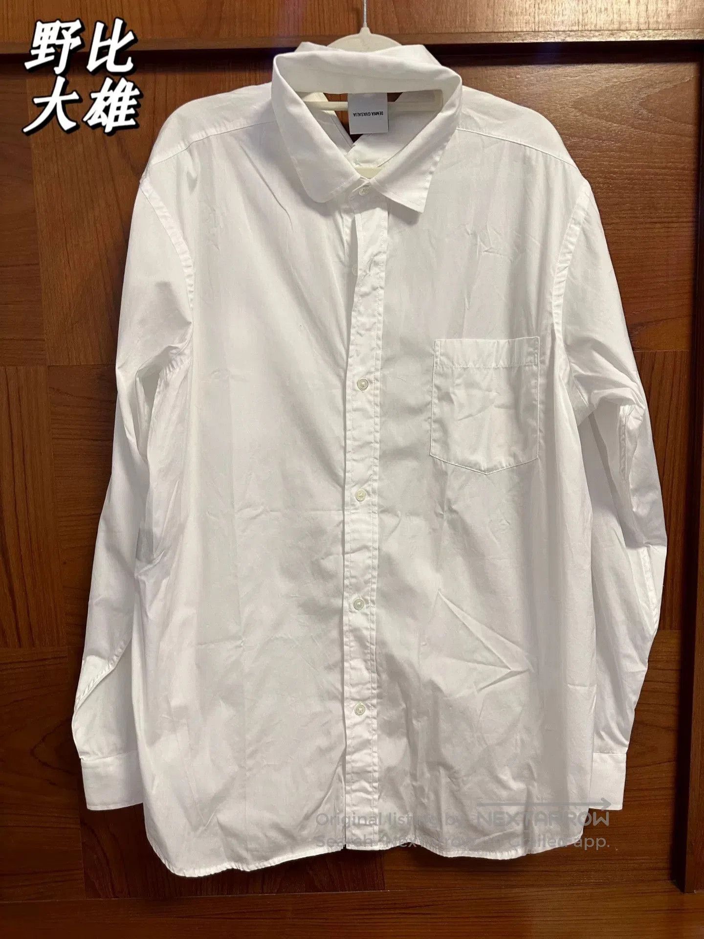 Vetements Vetements 2018 SS Reversible Shirt. Size US M / EU 48-50 / 2 - 1 Thumbnail
