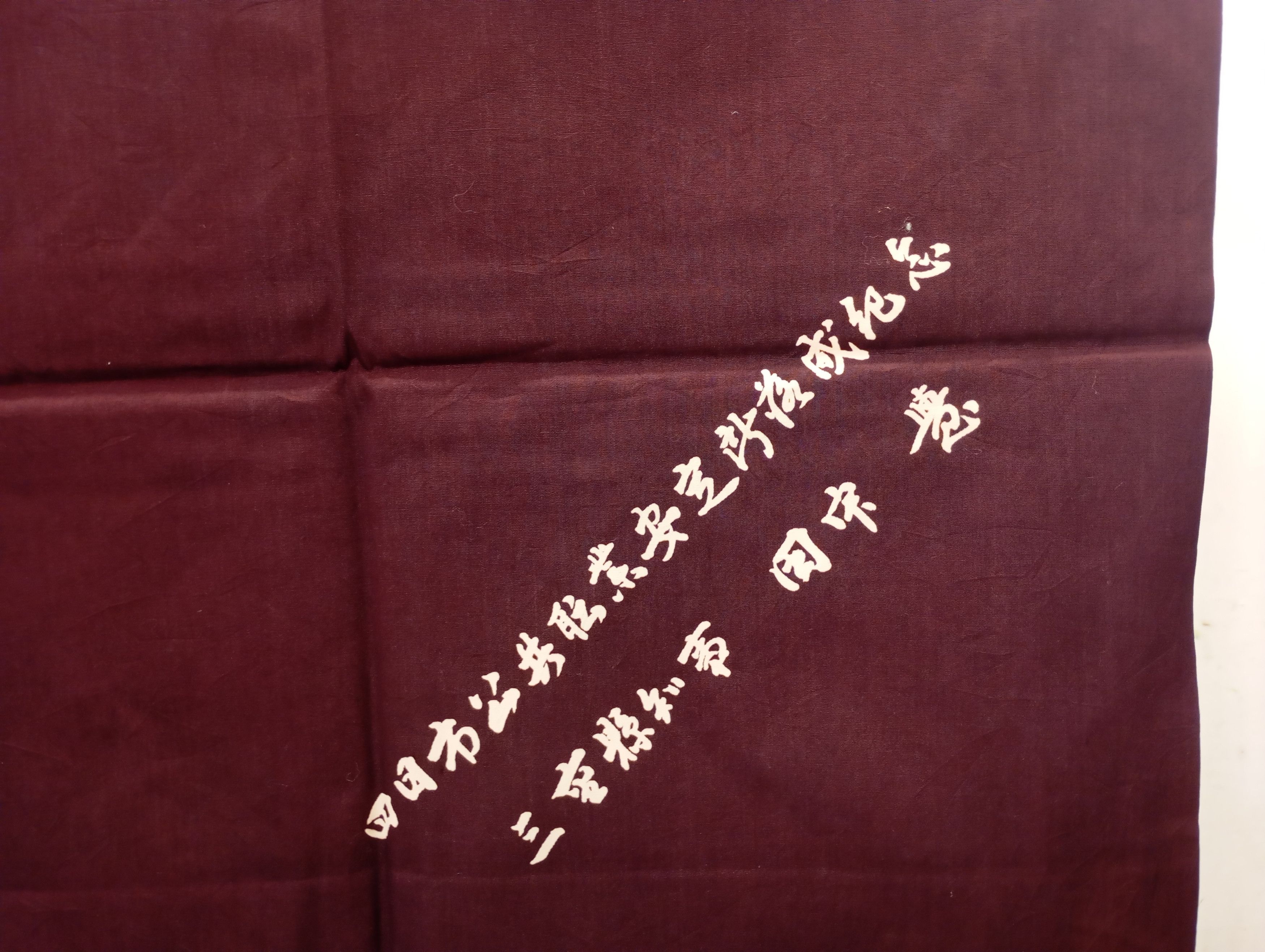 Japanese Brand Japanese Tablecloth Home Deco Size ONE SIZE - 2 Thumbnail