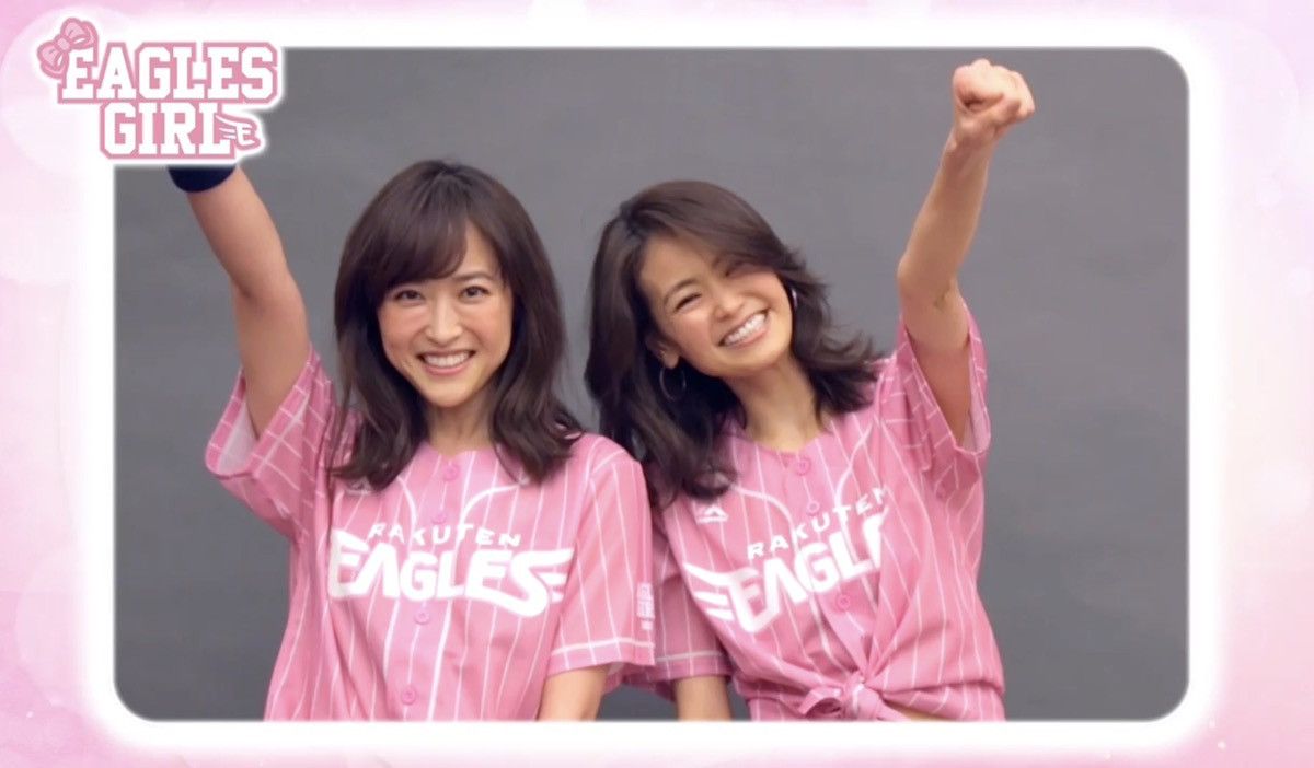 Majestic Majestic x Rakuten Eagles Girl Jersey Size S / US 4 / IT 40 - 16 Thumbnail