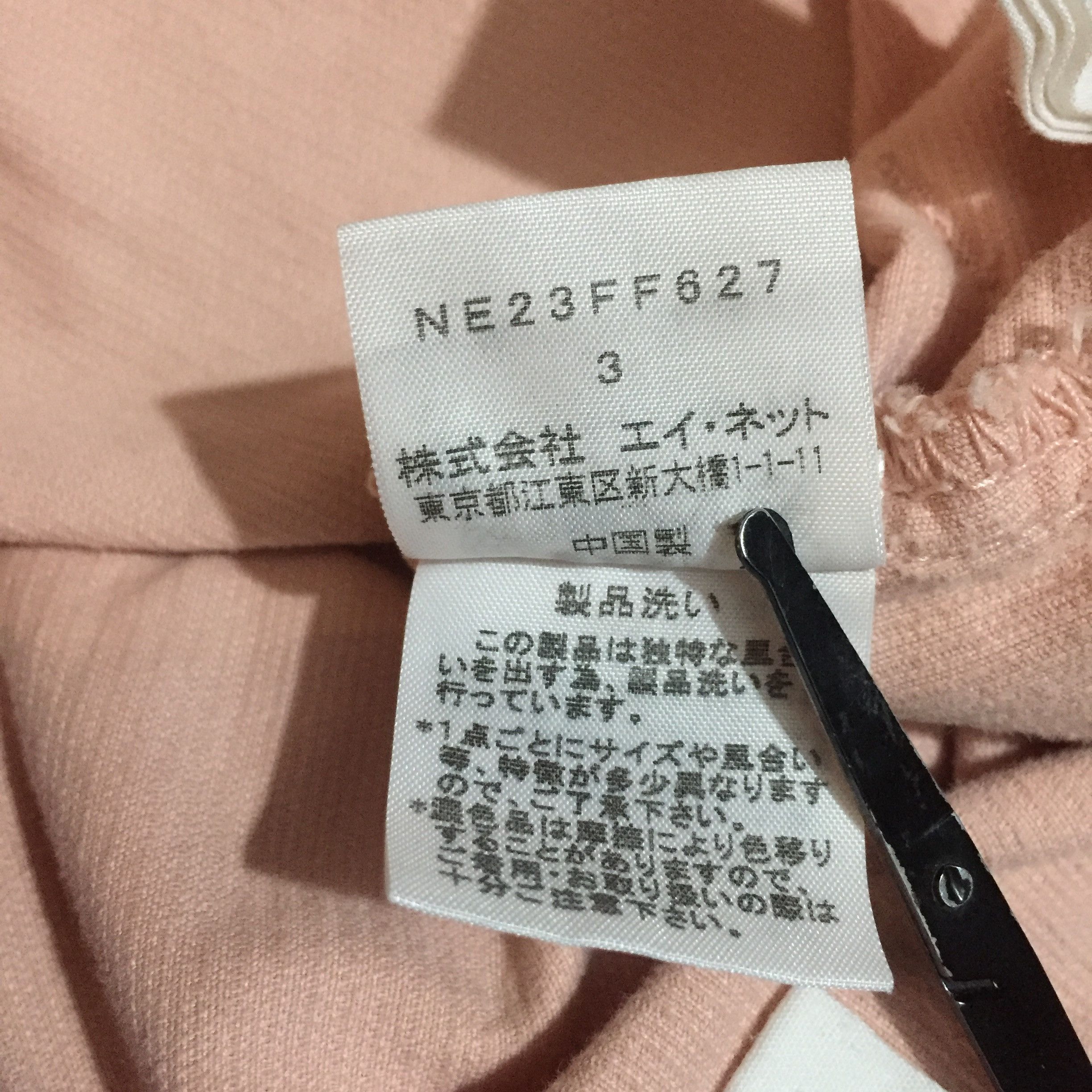 Ne-Net Ne-Net Issey Miyake Pink Balloon Pants Size US 29 - 7 Thumbnail