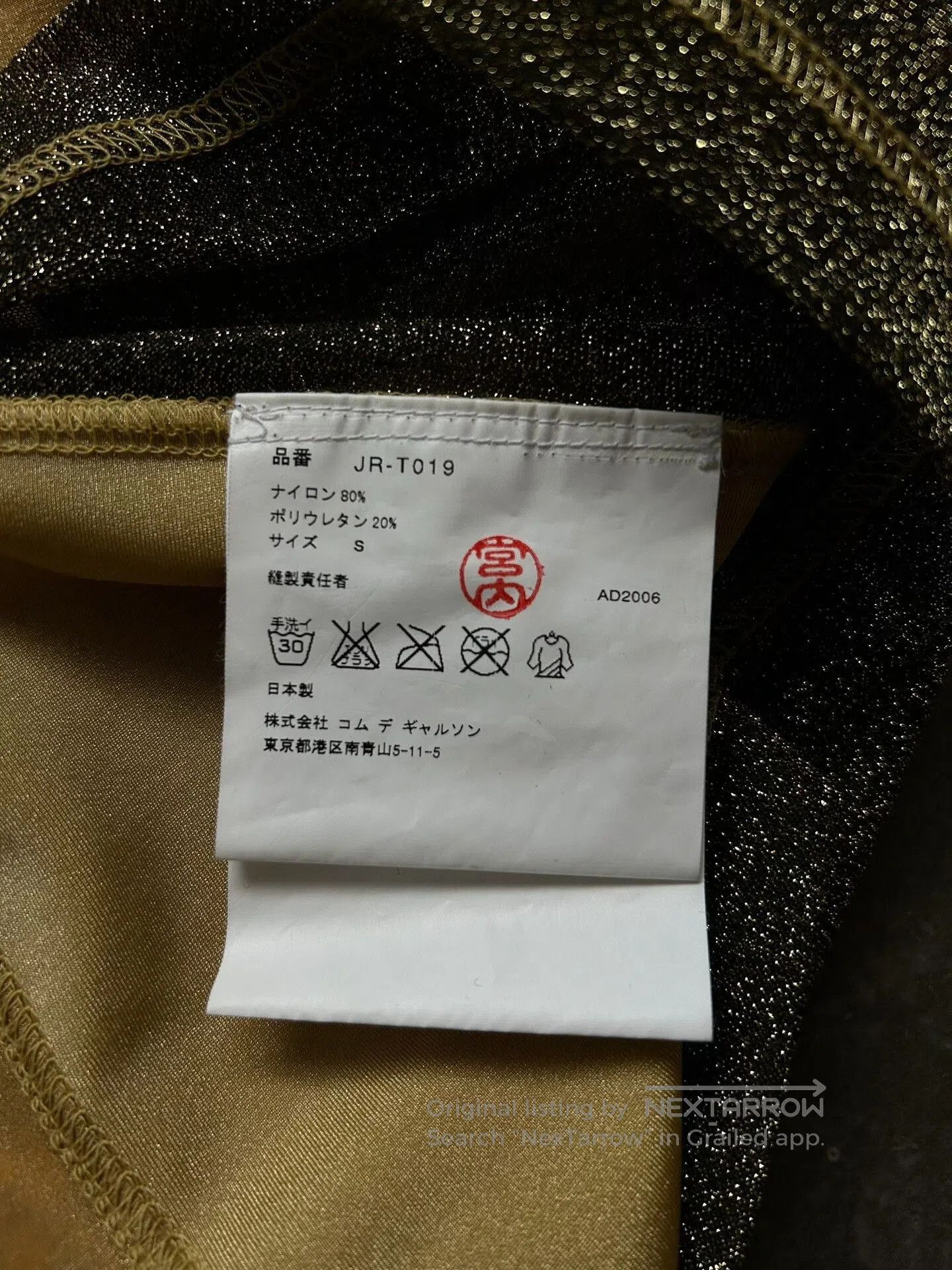 Junya Watanabe junya watanabe metal fabric short sleeve shirt. Size US S / EU 44-46 / 1 - 4 Thumbnail
