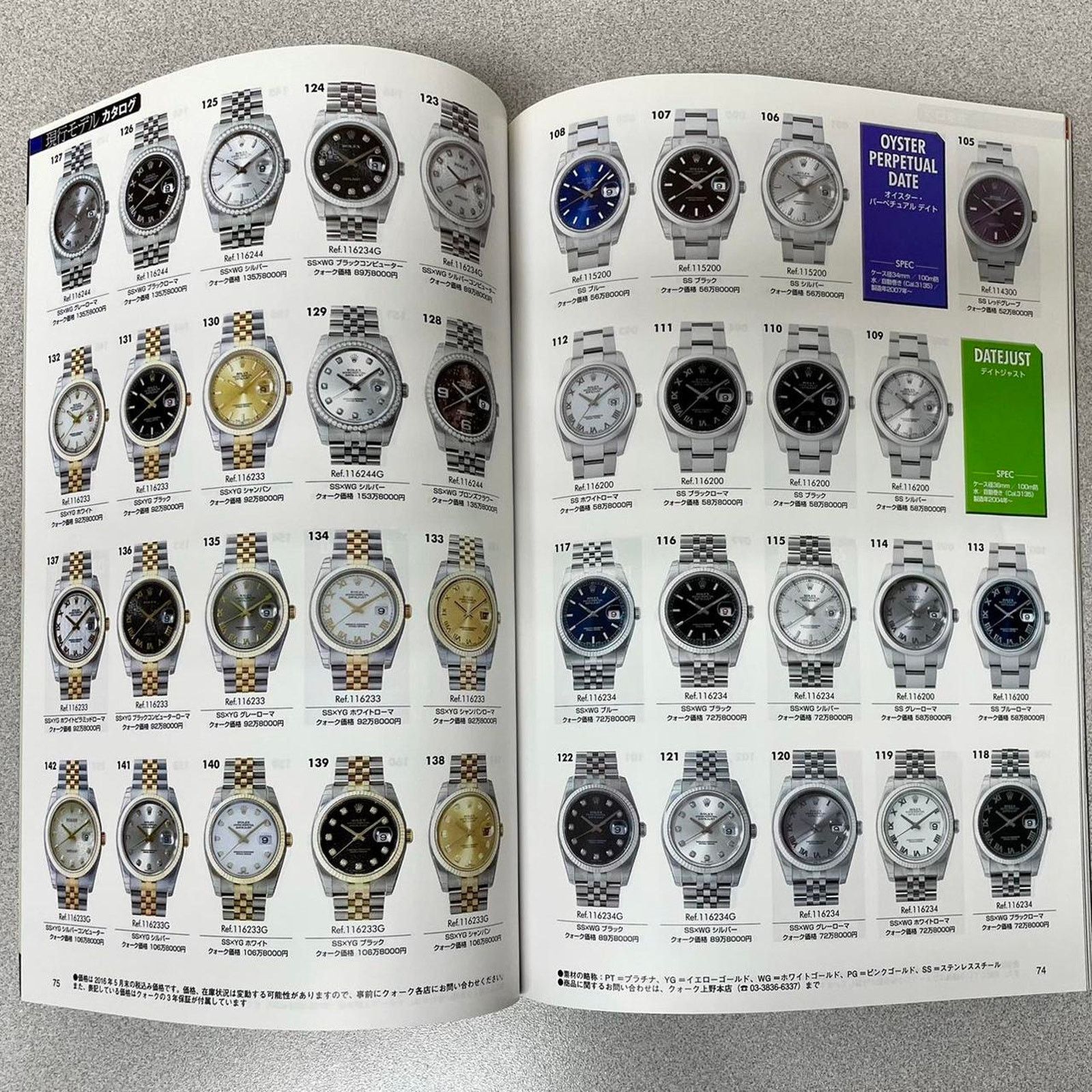 Japanese Brand × Rolex Real Rolex Topics Vol.16 2016 magazine book Size ONE SIZE - 2 Thumbnail