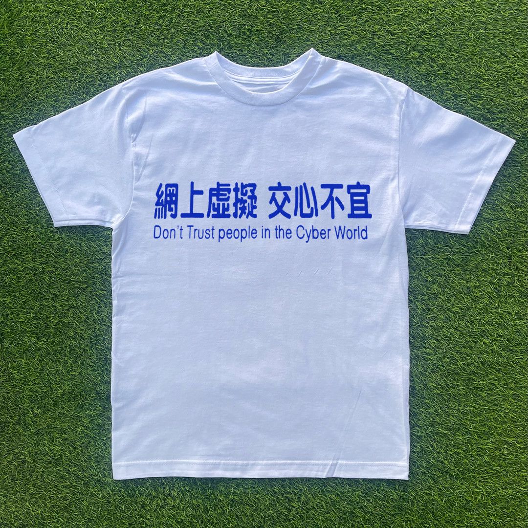 Other DON'T TRUST PEOPLE IN THE CYBER WORLD TSHIRT Size US L / EU 52-54 / 3 - 1 Preview