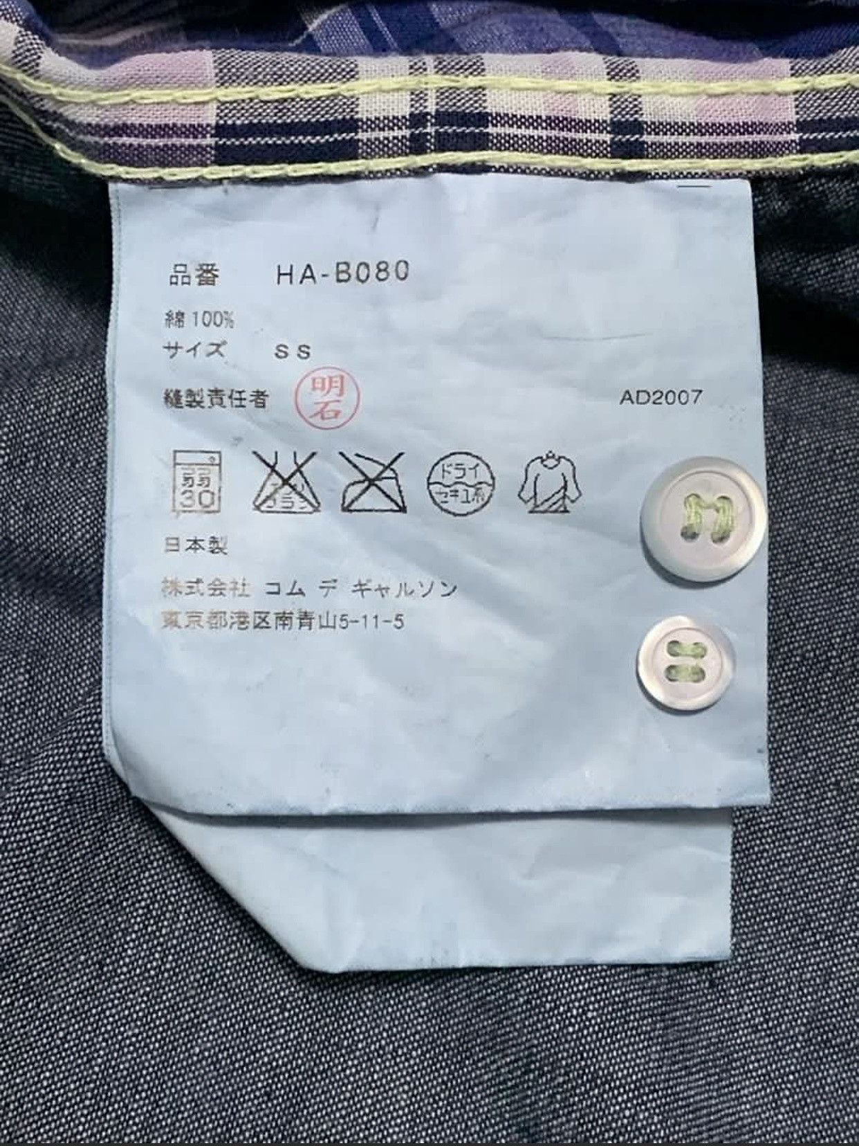Comme des Garcons Homme COMME des GARÇONS HOMME AD2007 HYBRID DENIM & CHECK SHIRT Size US S / EU 44-46 / 1 - 7 Thumbnail