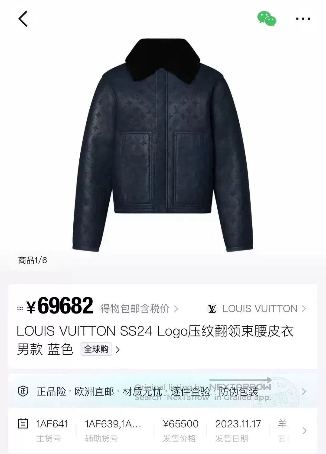 Louis Vuitton Louis Vuitton SS23 Logo Embossed Leather Jacket. Size US S / EU 44-46 / 1 - 9 Thumbnail