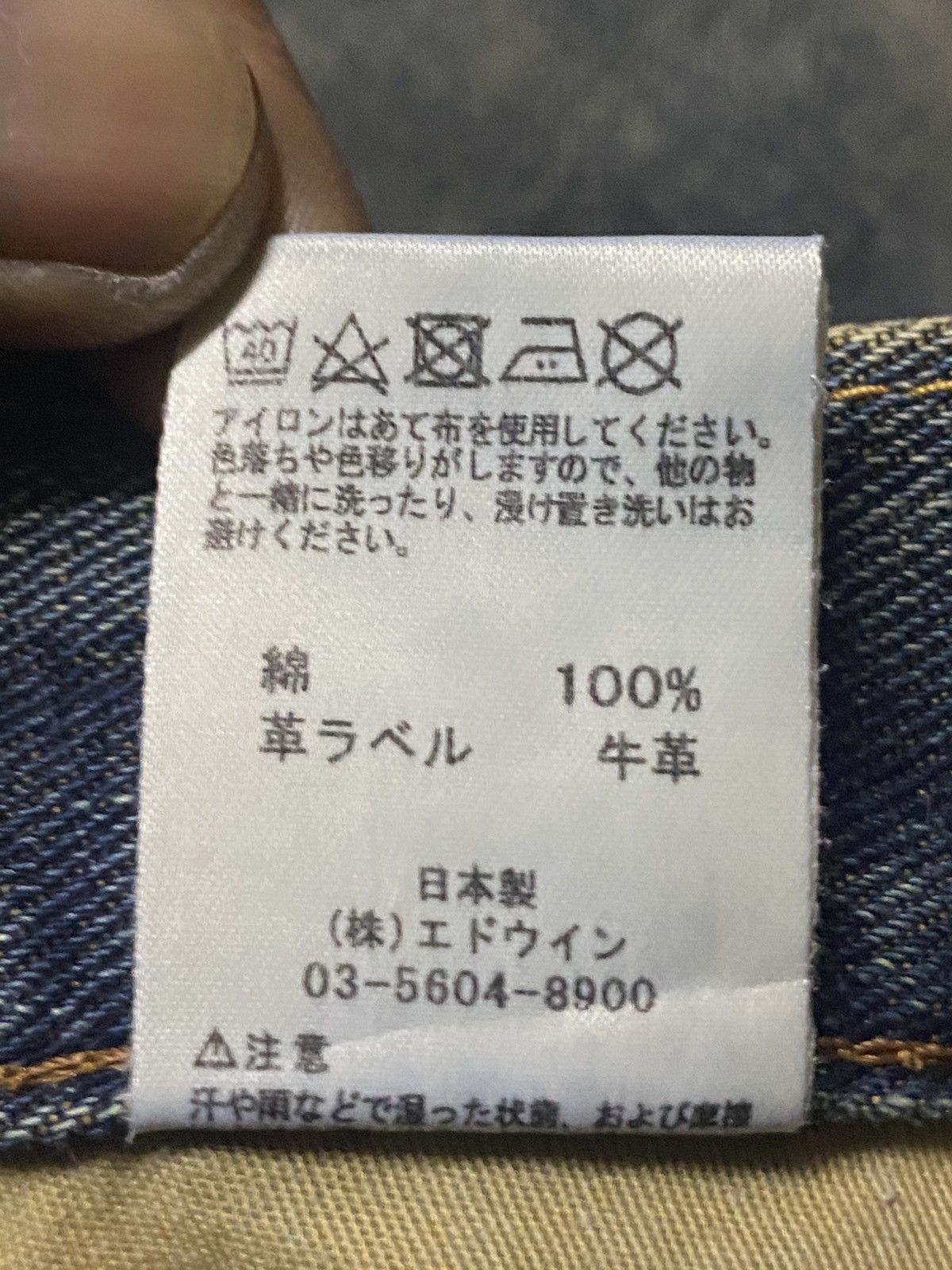 Japanese Brand Vintage Edwin 403 Revers Faded Loose Jeans Size US 32 / EU 48 - 16 Thumbnail