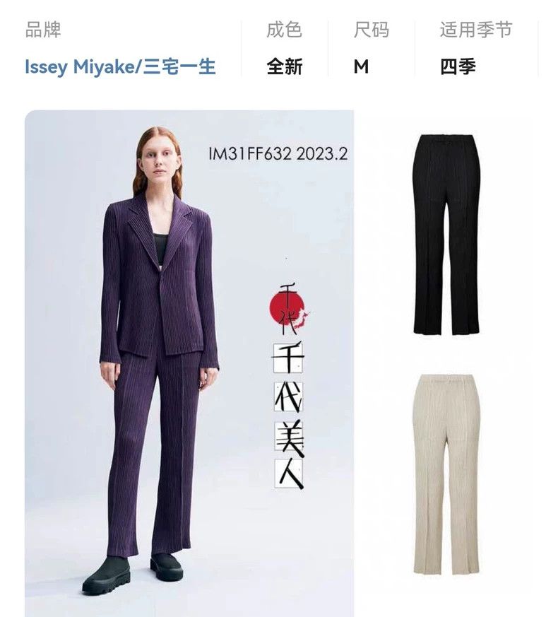 Issey Miyake Issey Miyake size:1 Purple pleated pants Size 42" / US 20 - 1 Thumbnail