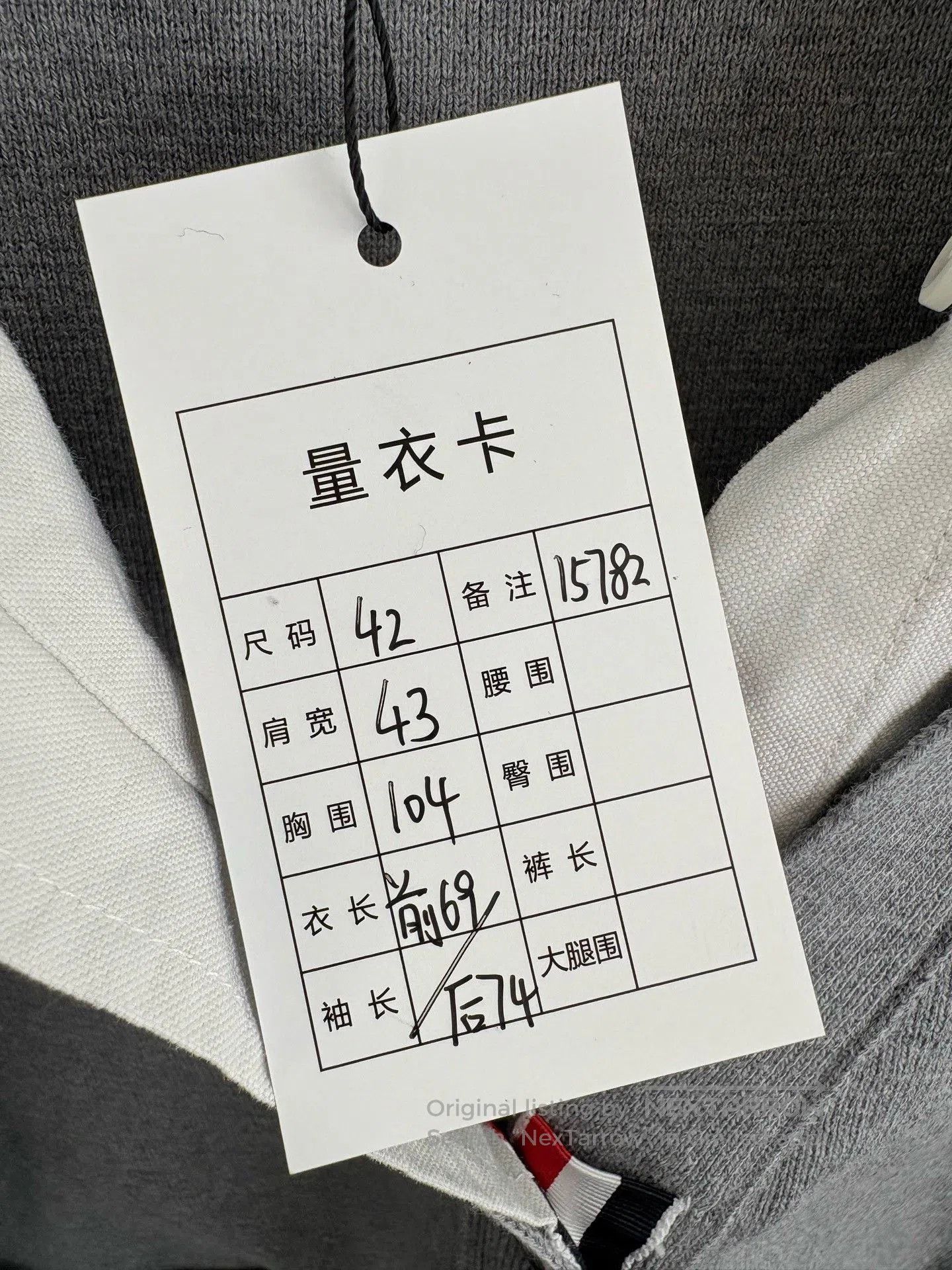 Thom Browne THOM BROWNE Striped Fake Two. Size US XS / EU 42 / 0 - 6 Thumbnail