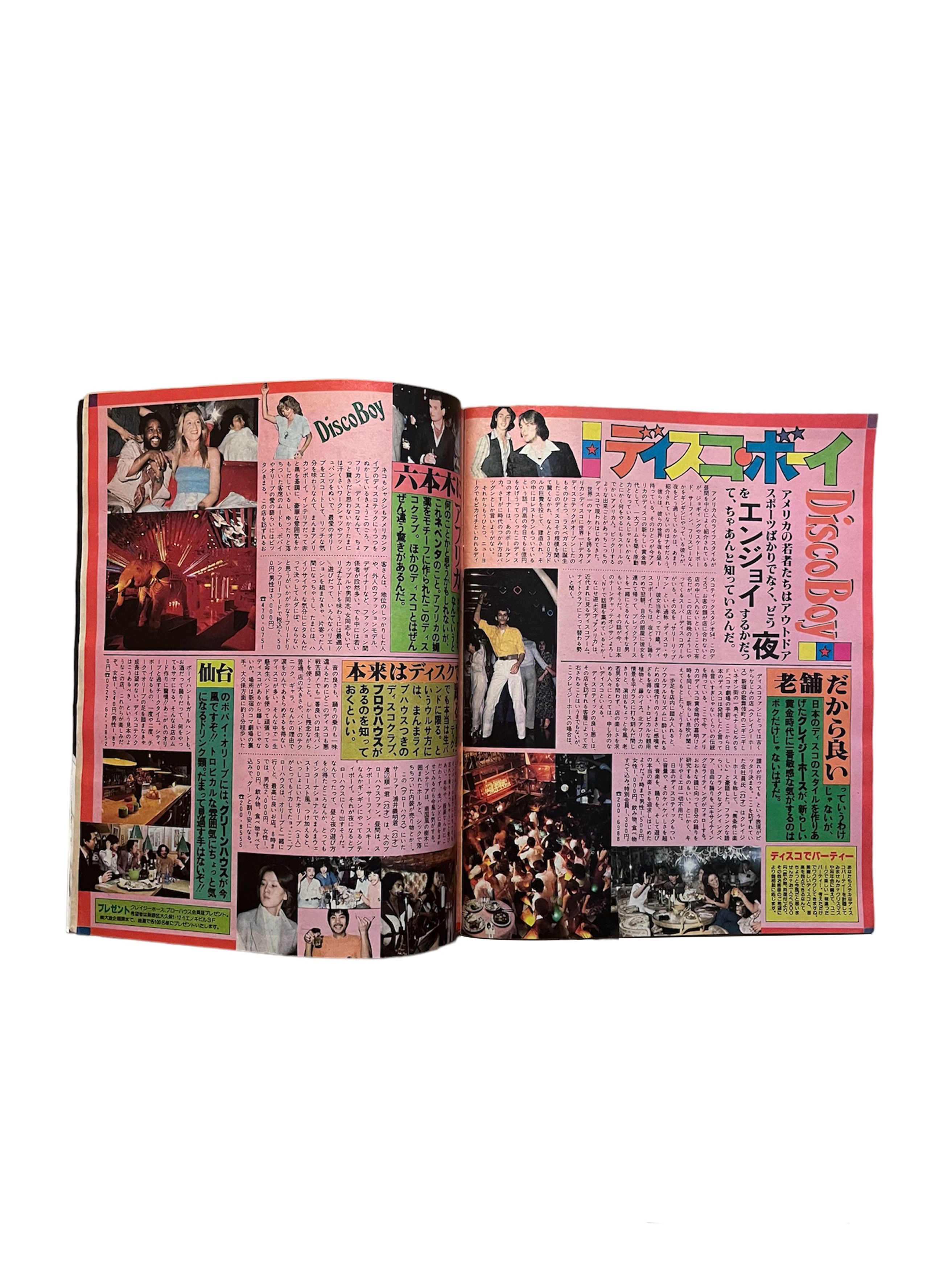 Japanese Brand Popeye Magazine 1979 Size ONE SIZE - 5 Thumbnail