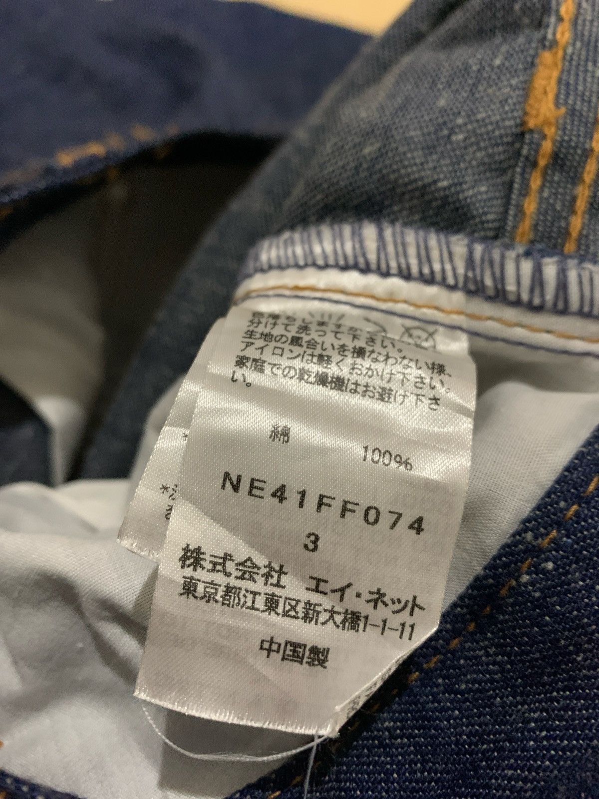 Ne-Net Ne-net Issey Miyake Japanese Pants Size US 32 / EU 48 - 10 Thumbnail
