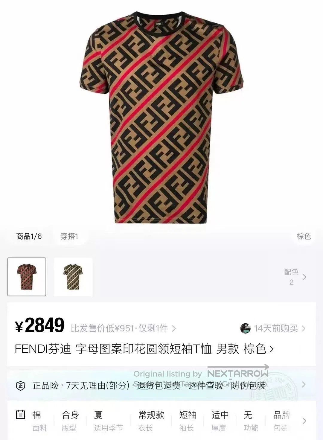 Fendi Fendi Brown Diagonal Stripe Print Short. Size US L / EU 52-54 / 3 - 5 Thumbnail