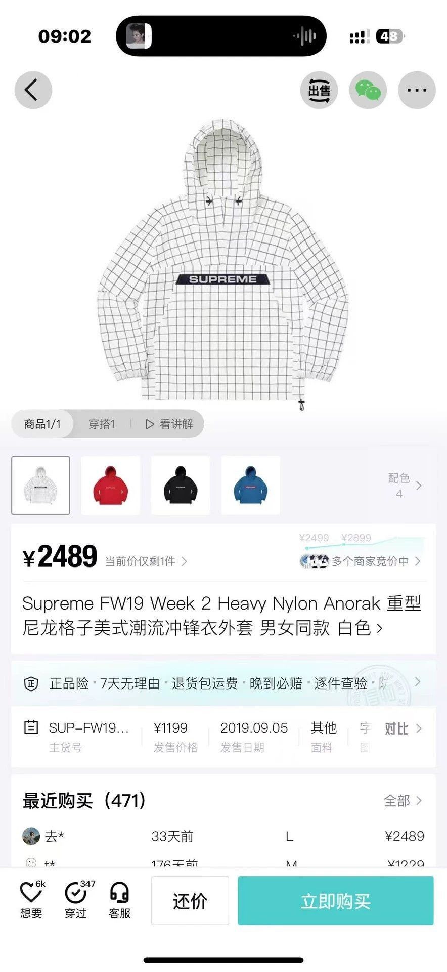 Supreme White Grid Pattern Hooded Anorak Jacket - L Size US L / EU 52-54 / 3 - 1 Preview